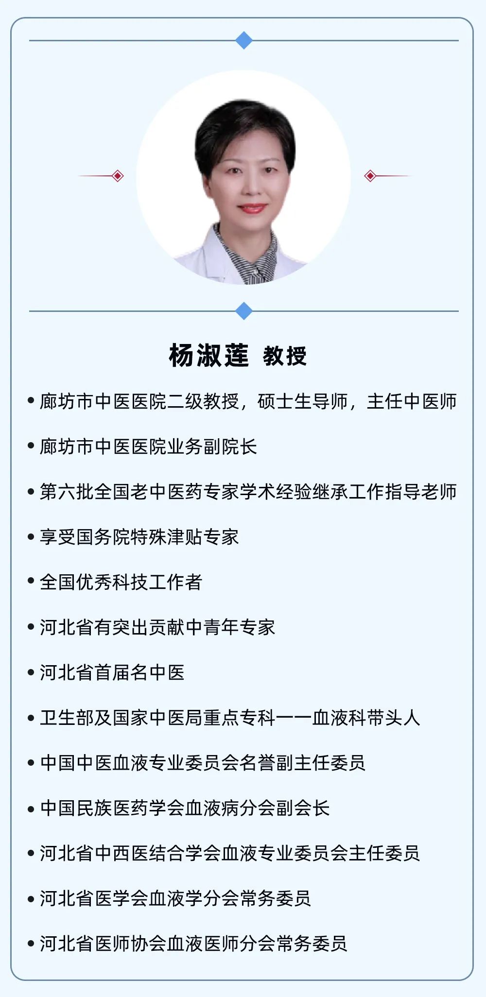 大咖零距离丨杨淑莲教授浅析阵发性睡眠性血红蛋白尿症(PNH)的中医治疗与观察