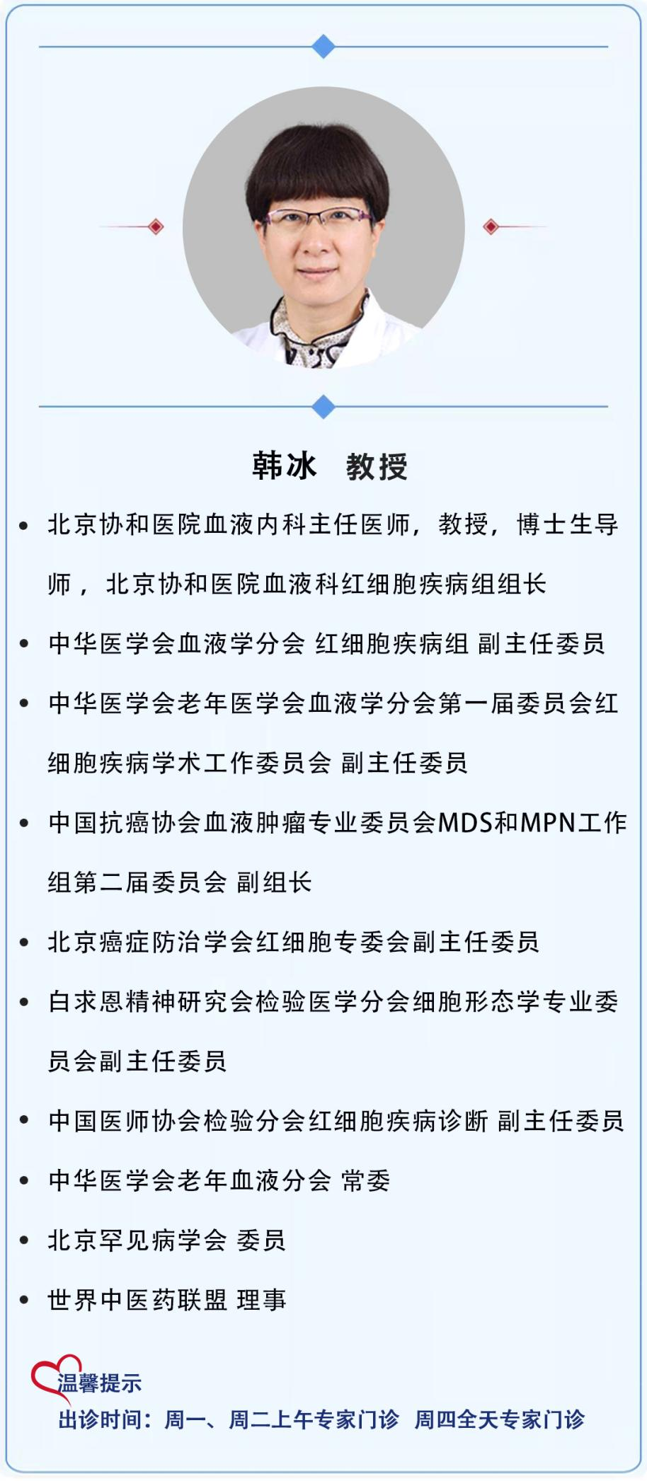 大咖零距离 | 韩冰教授分享阵发性睡眠性血红蛋白尿症(PNH)治疗进展