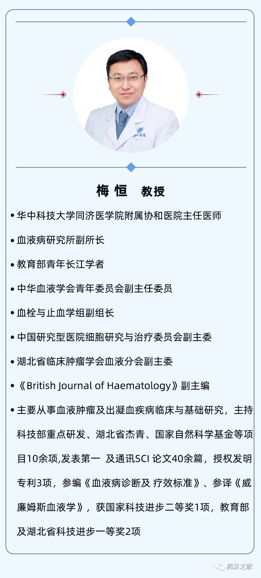 漫话科普 | 打了疫苗以后，我复发了