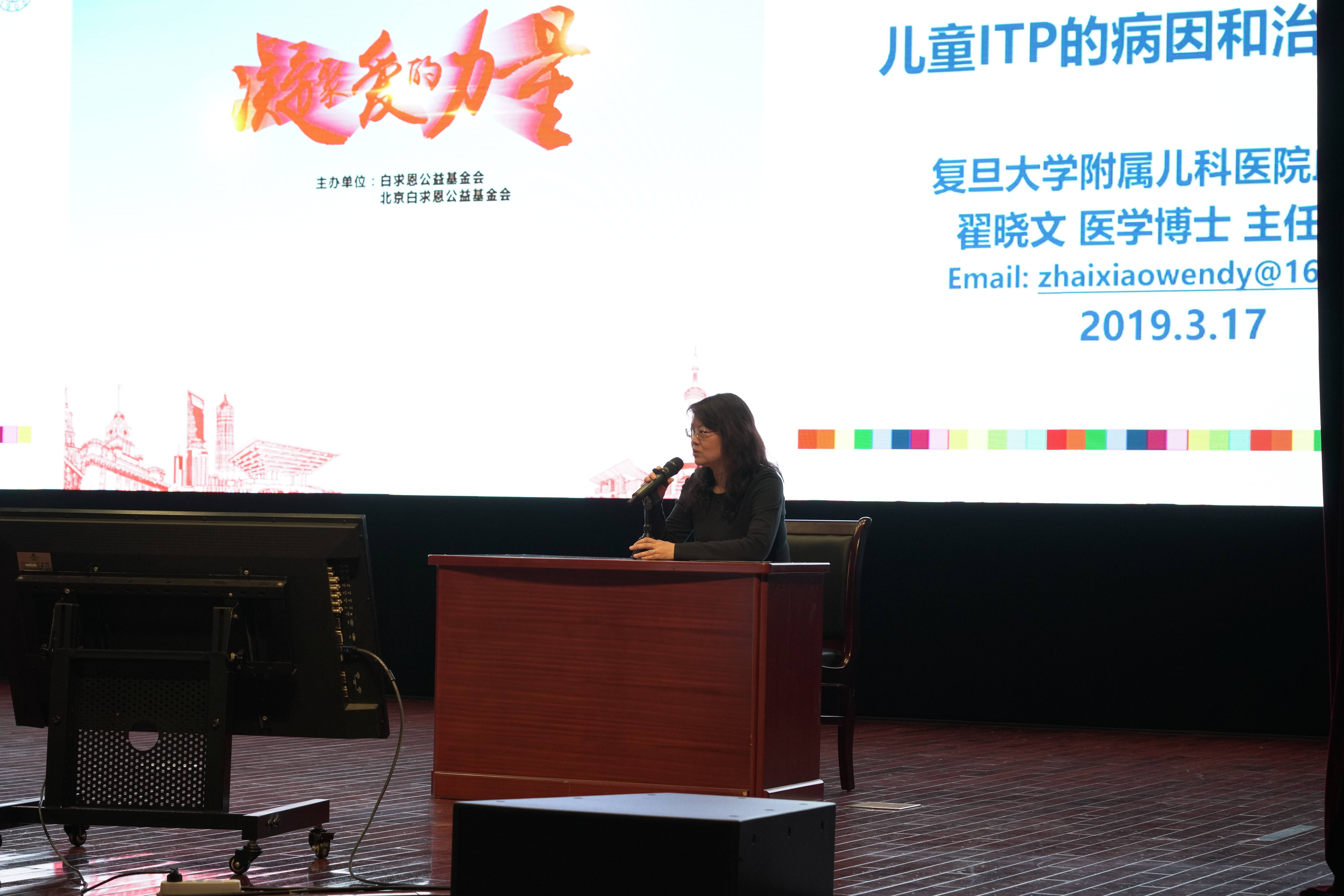 第四届“中国血小板日” 2019  活动照片