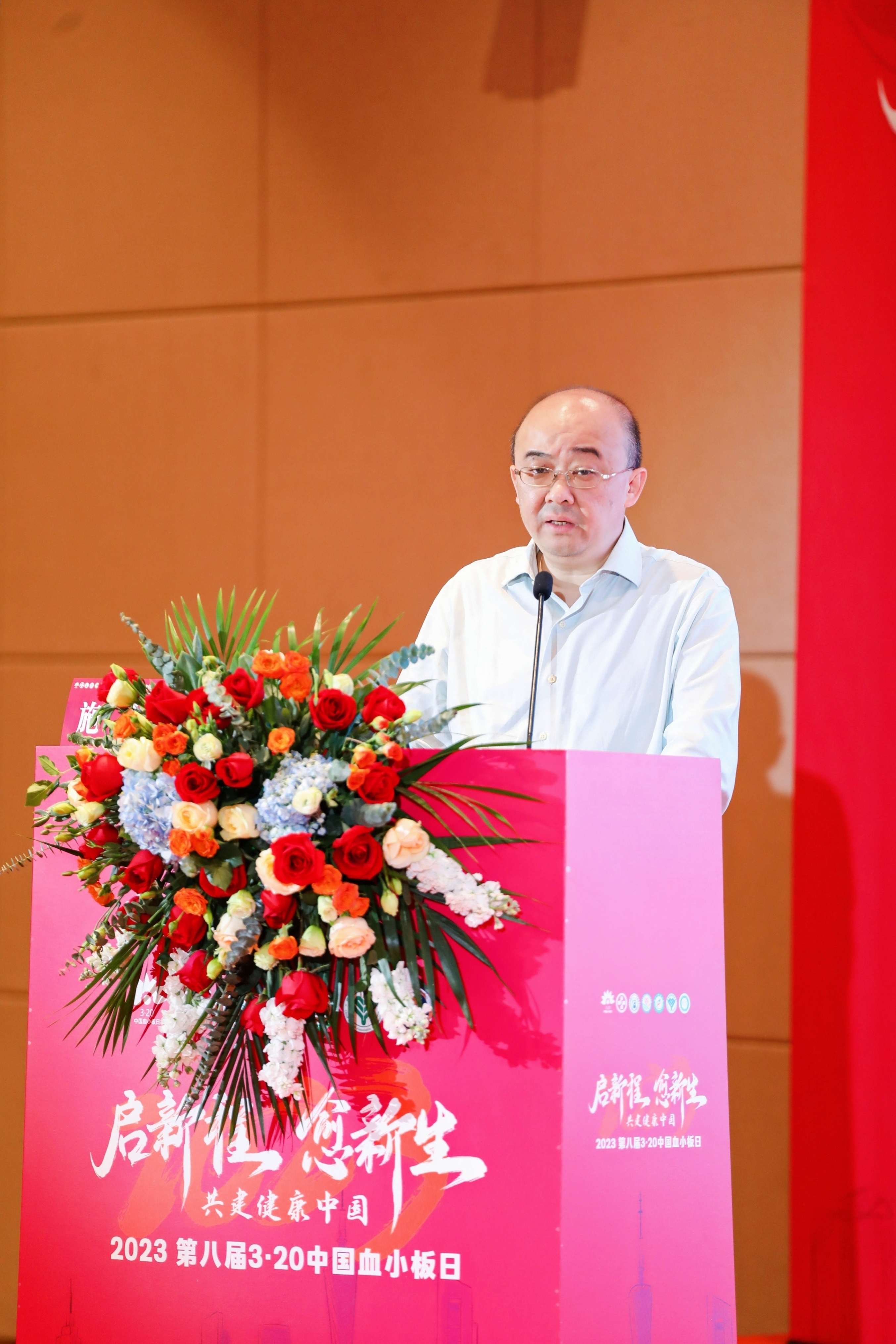 第八届3.20中国血小板日公益活动 广州站 2023