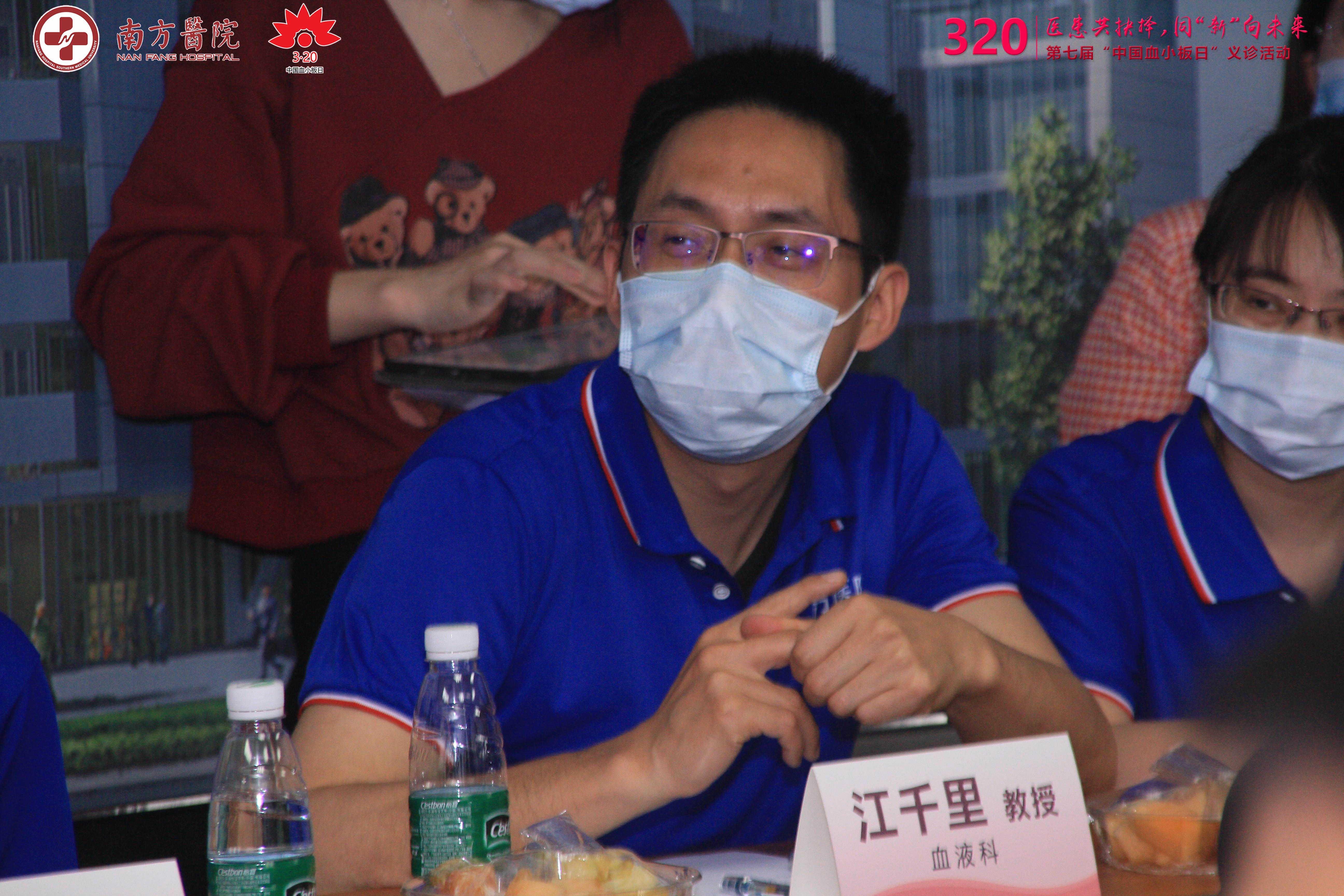 第七届3·20中国血小板日活动-南方医院