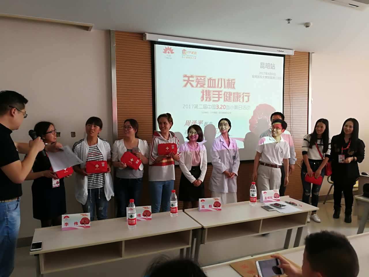 第二届“中国血小板日” 昆明站 2017