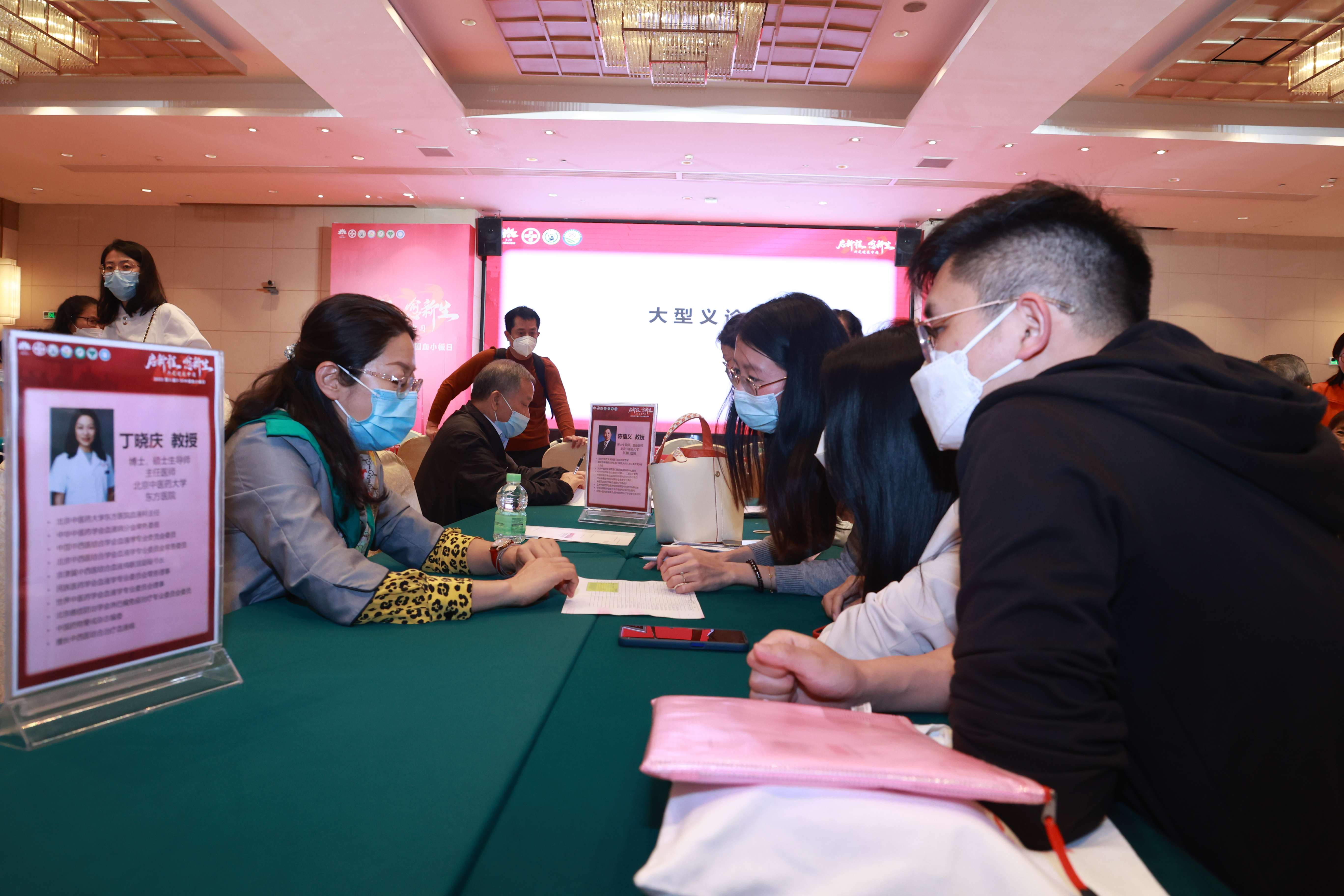 第八届3.20中国血小板日公益活动 广州站 2023