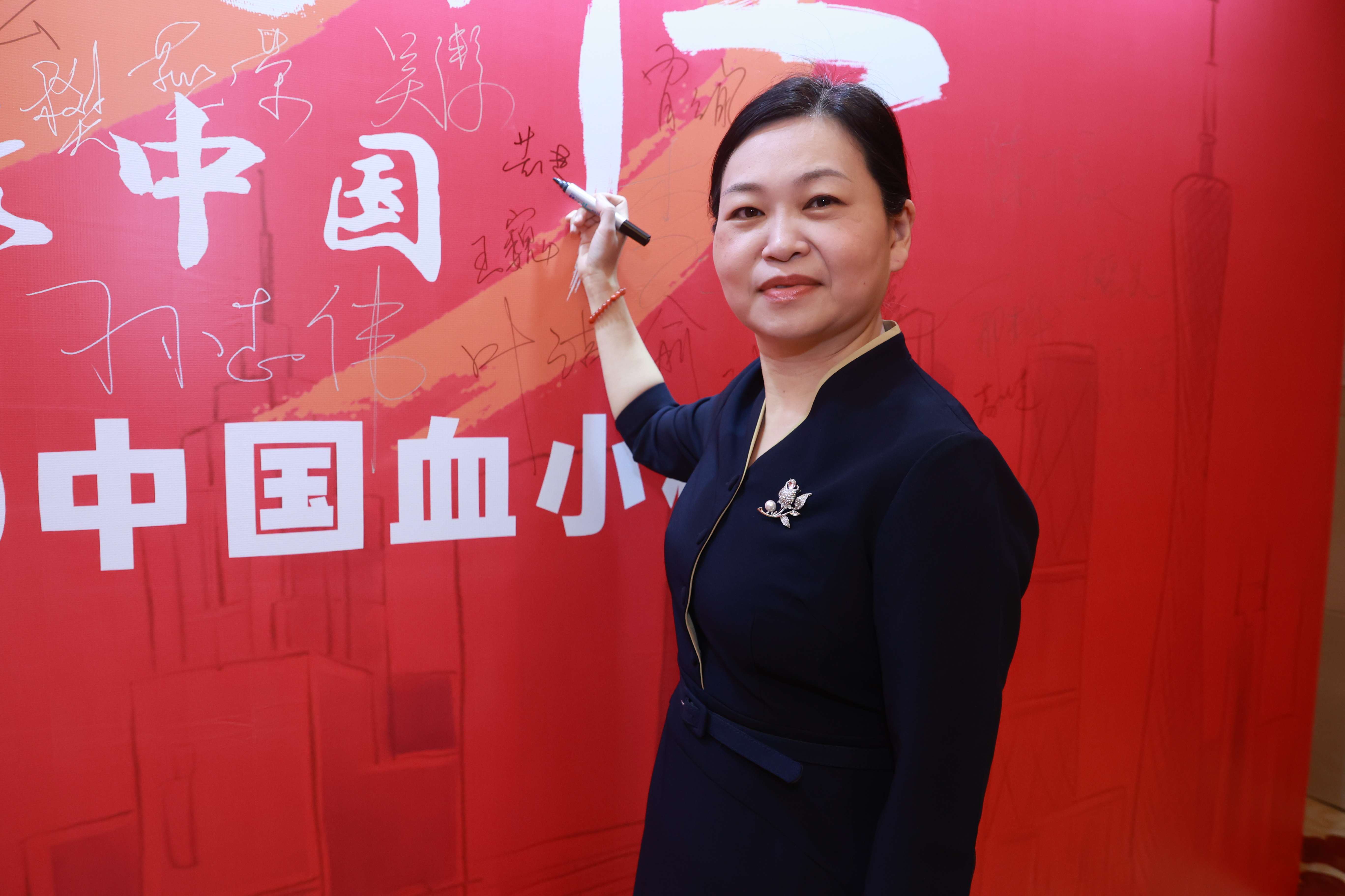 第八届3.20中国血小板日公益活动 广州站 2023