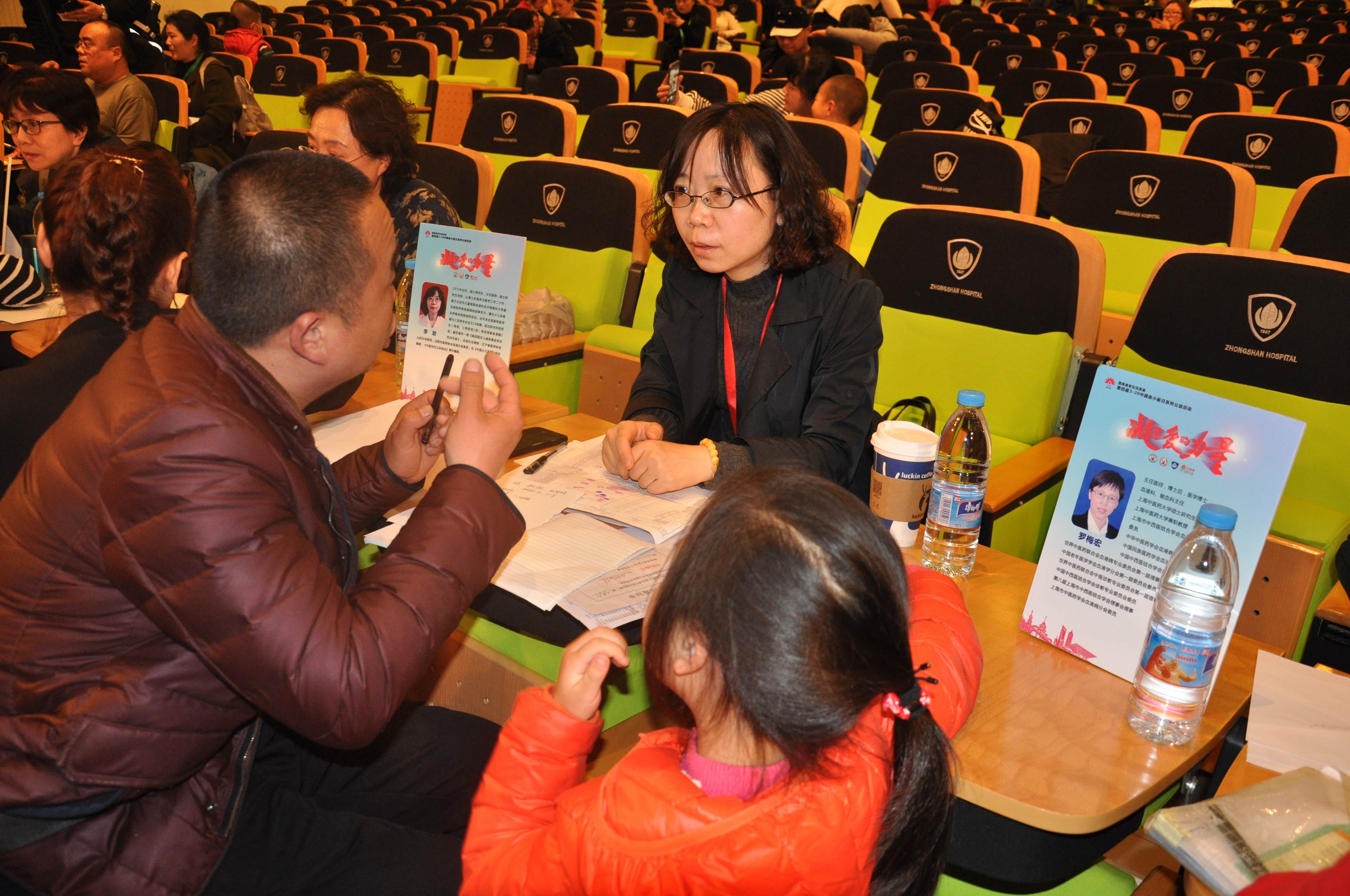 第四届“中国血小板日” 2019  义诊沙龙