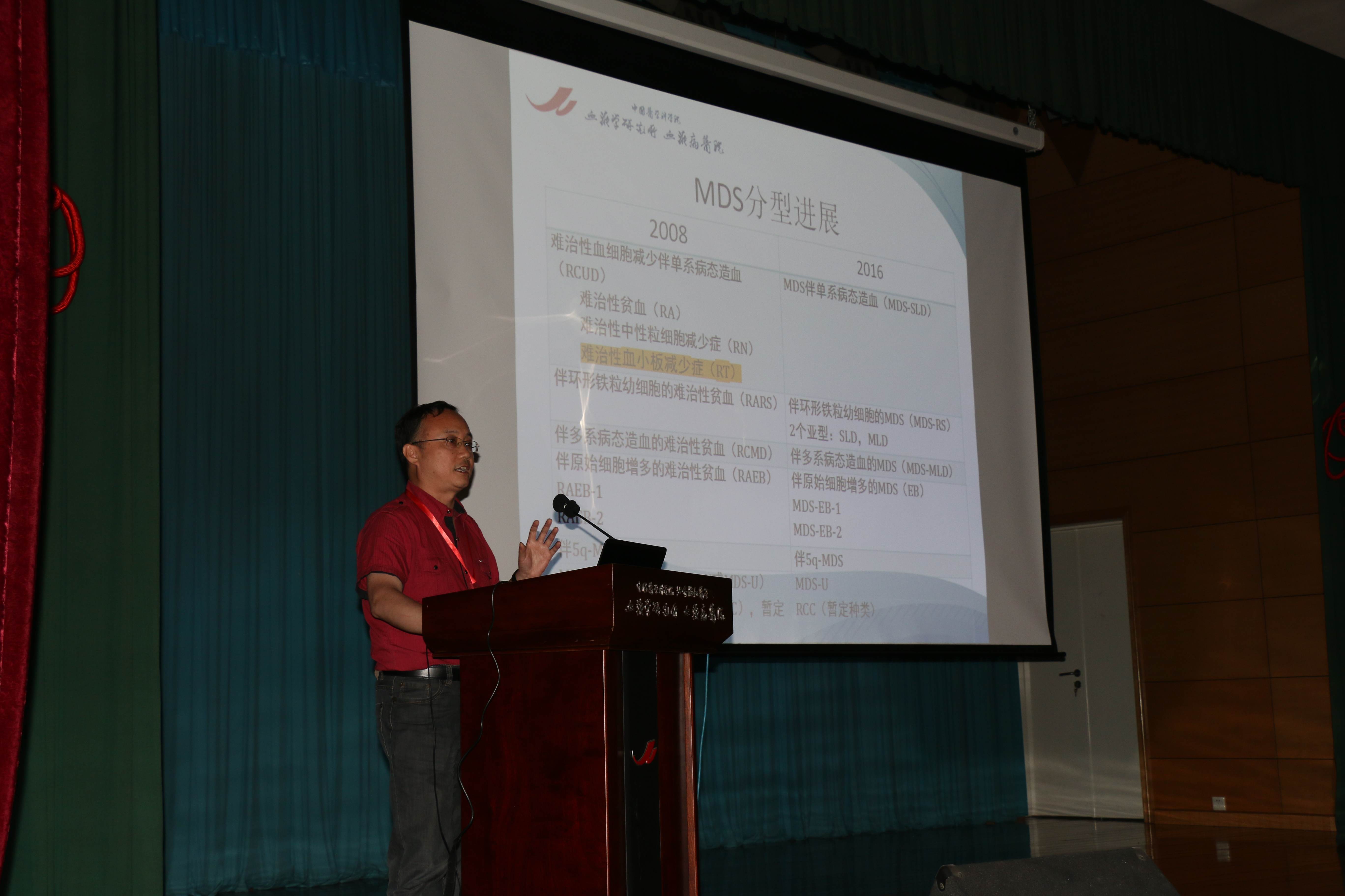 第二届“中国血小板日” 天津站 2017