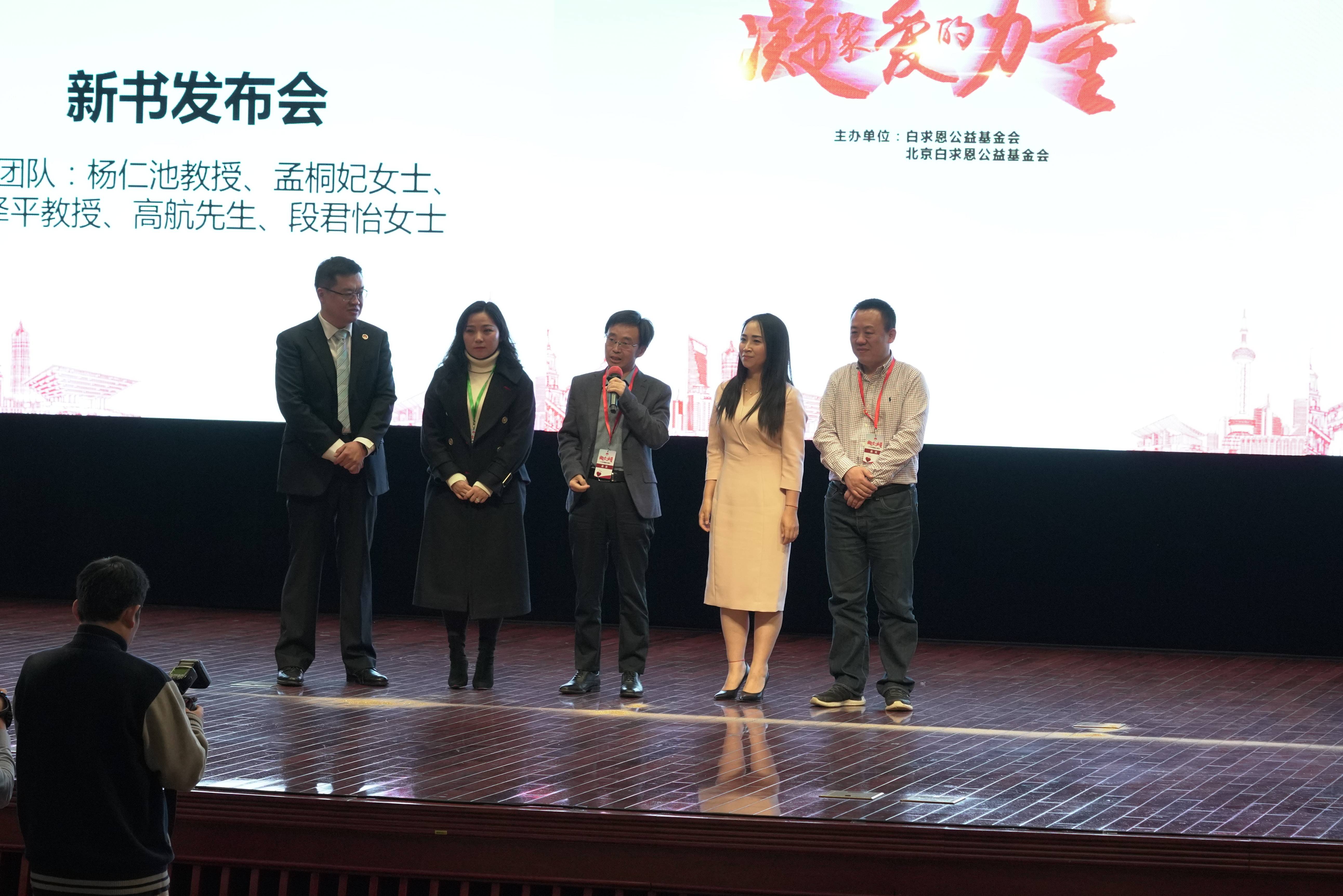 第四届“中国血小板日” 2019  活动照片