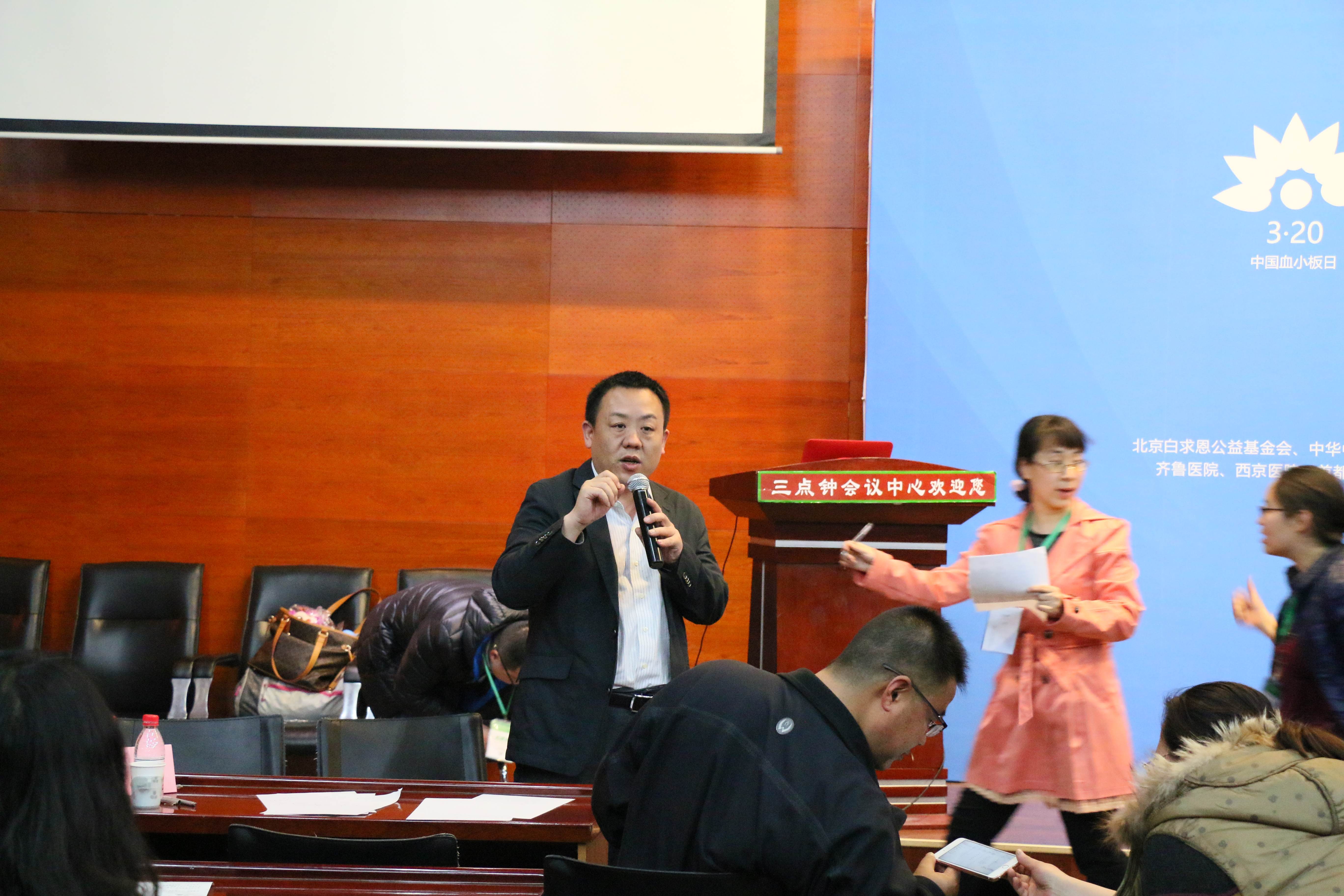 第一届“中国血小板日” 2016年