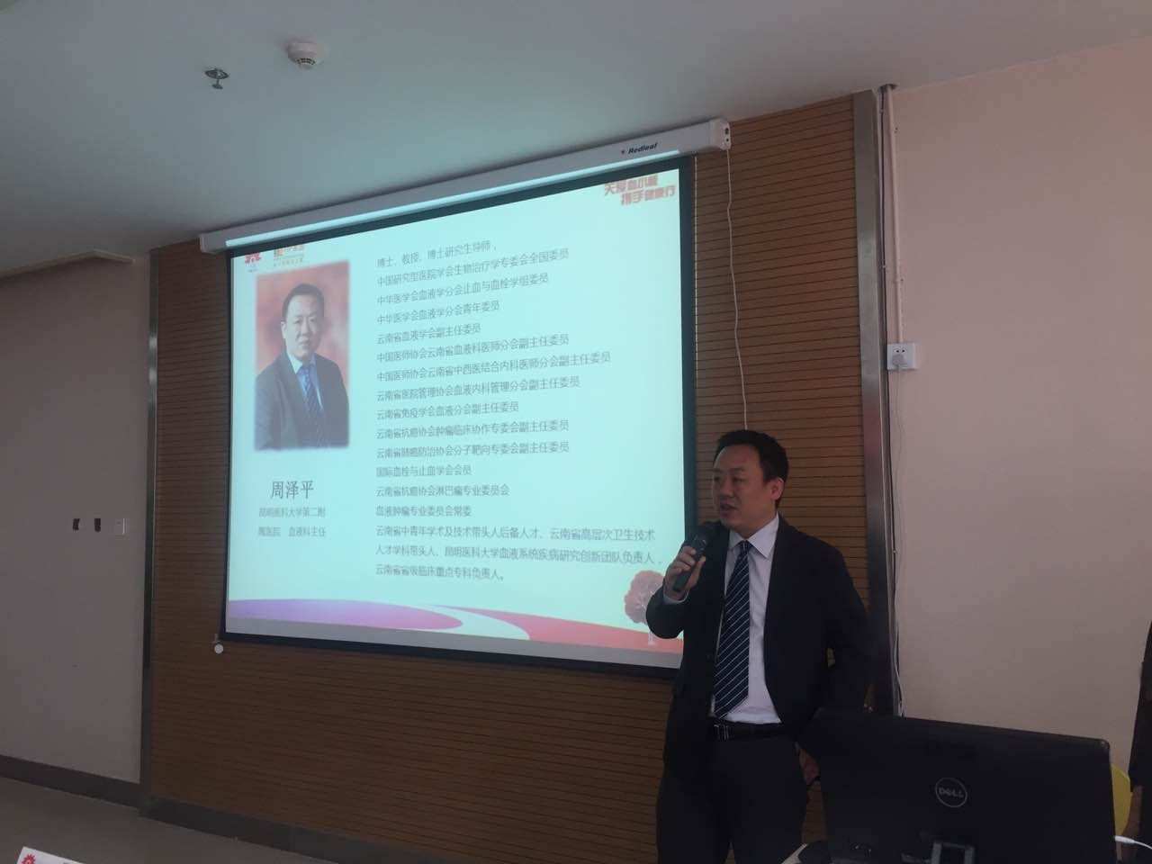 第二届“中国血小板日” 昆明站 2017