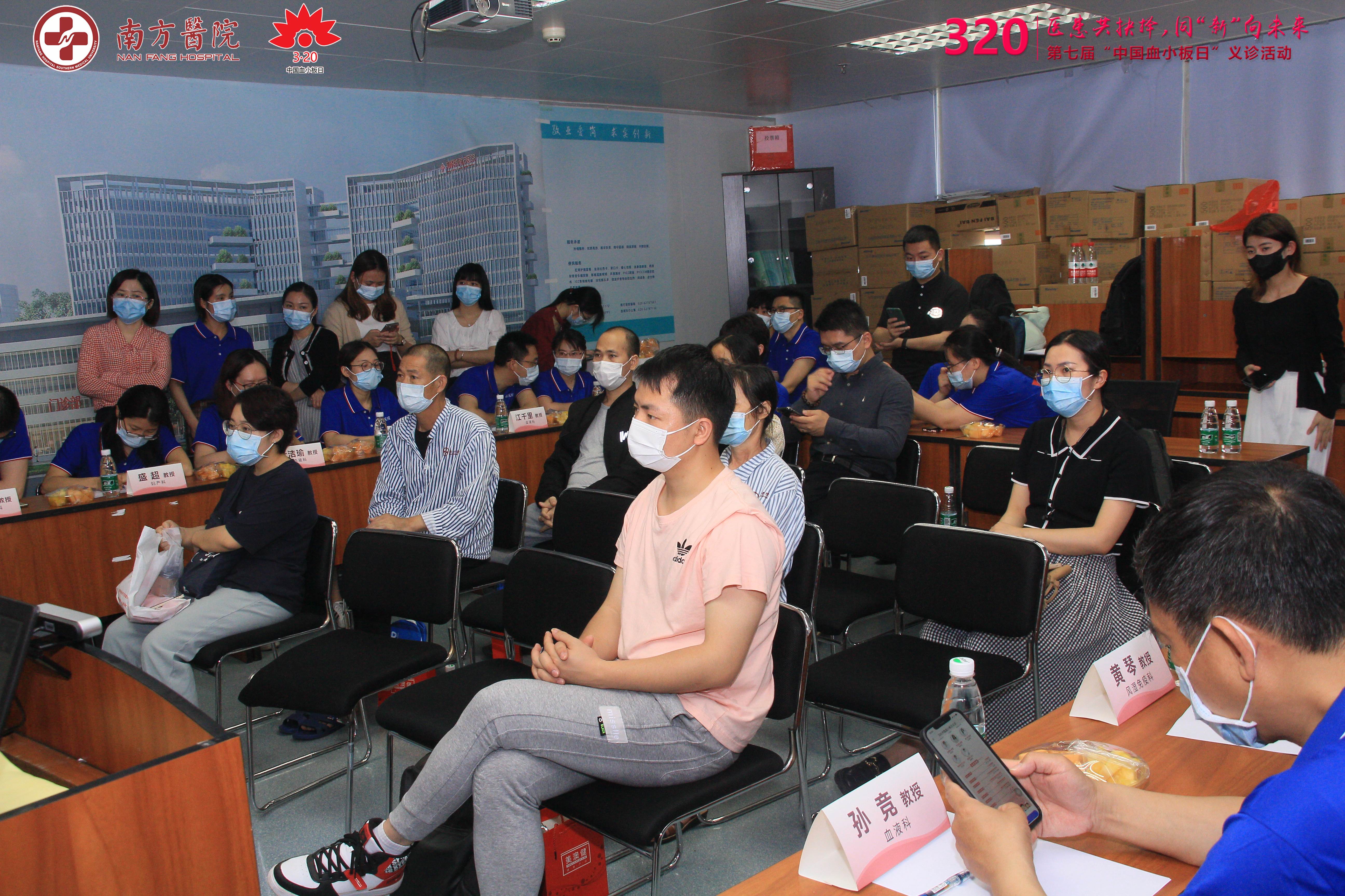第七届3·20中国血小板日活动-南方医院