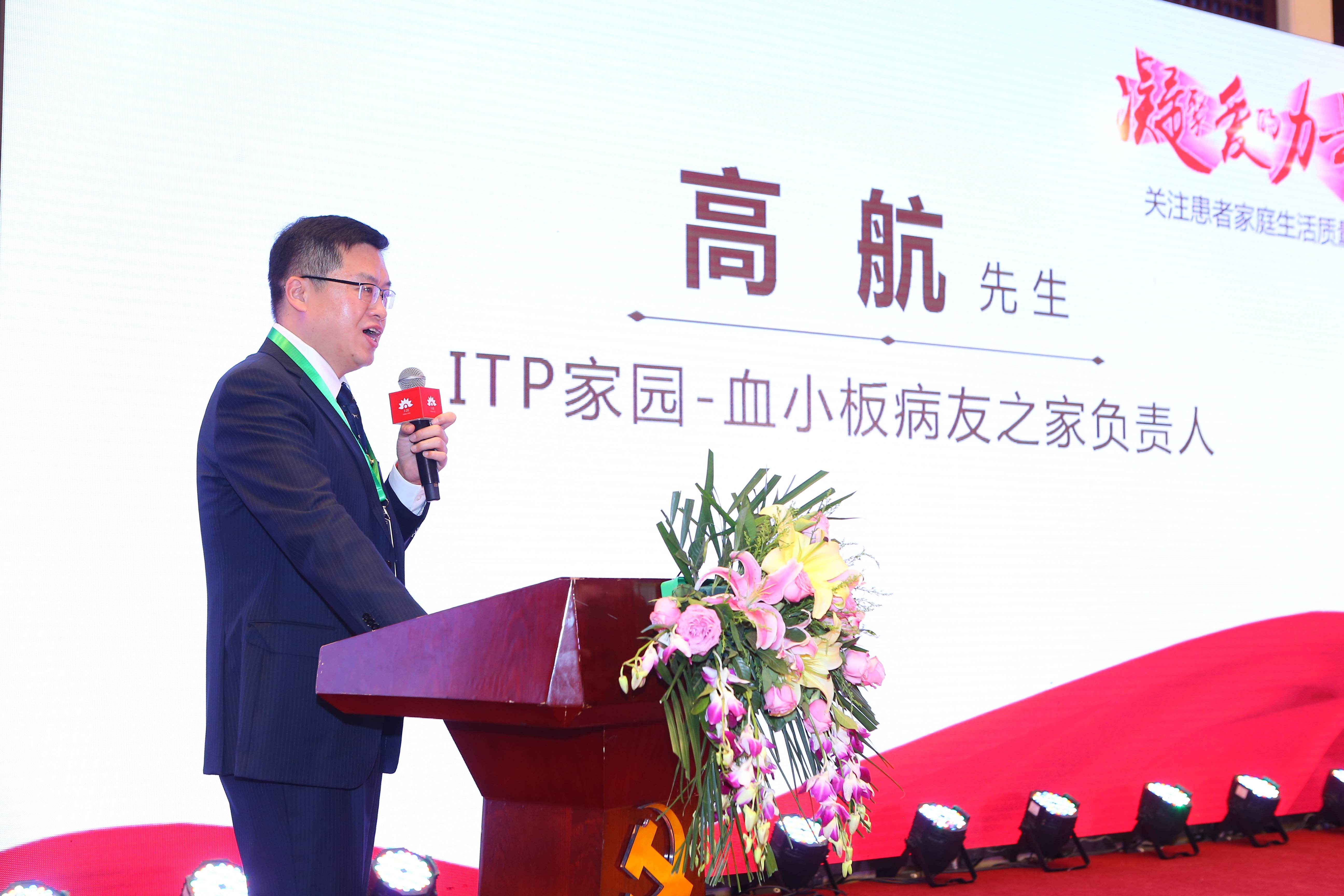 第三届“中国血小板日” 2018