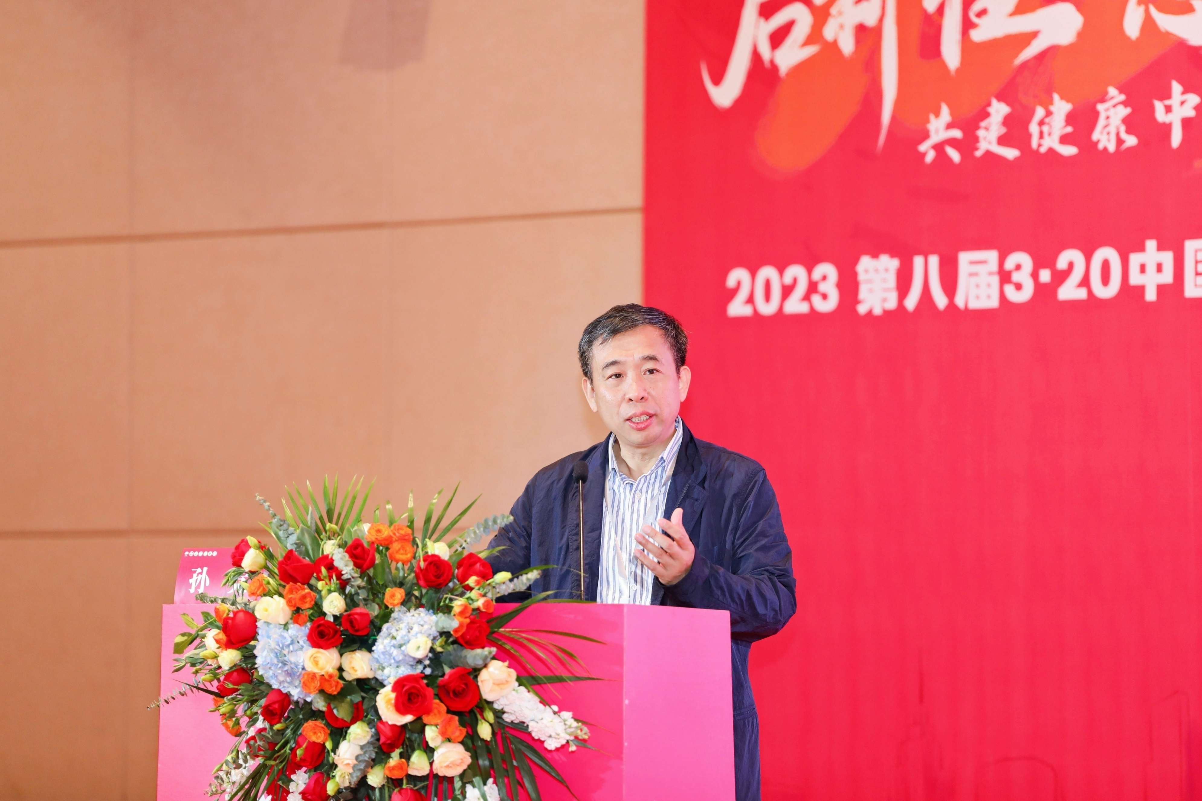 第八届3.20中国血小板日公益活动 广州站 2023