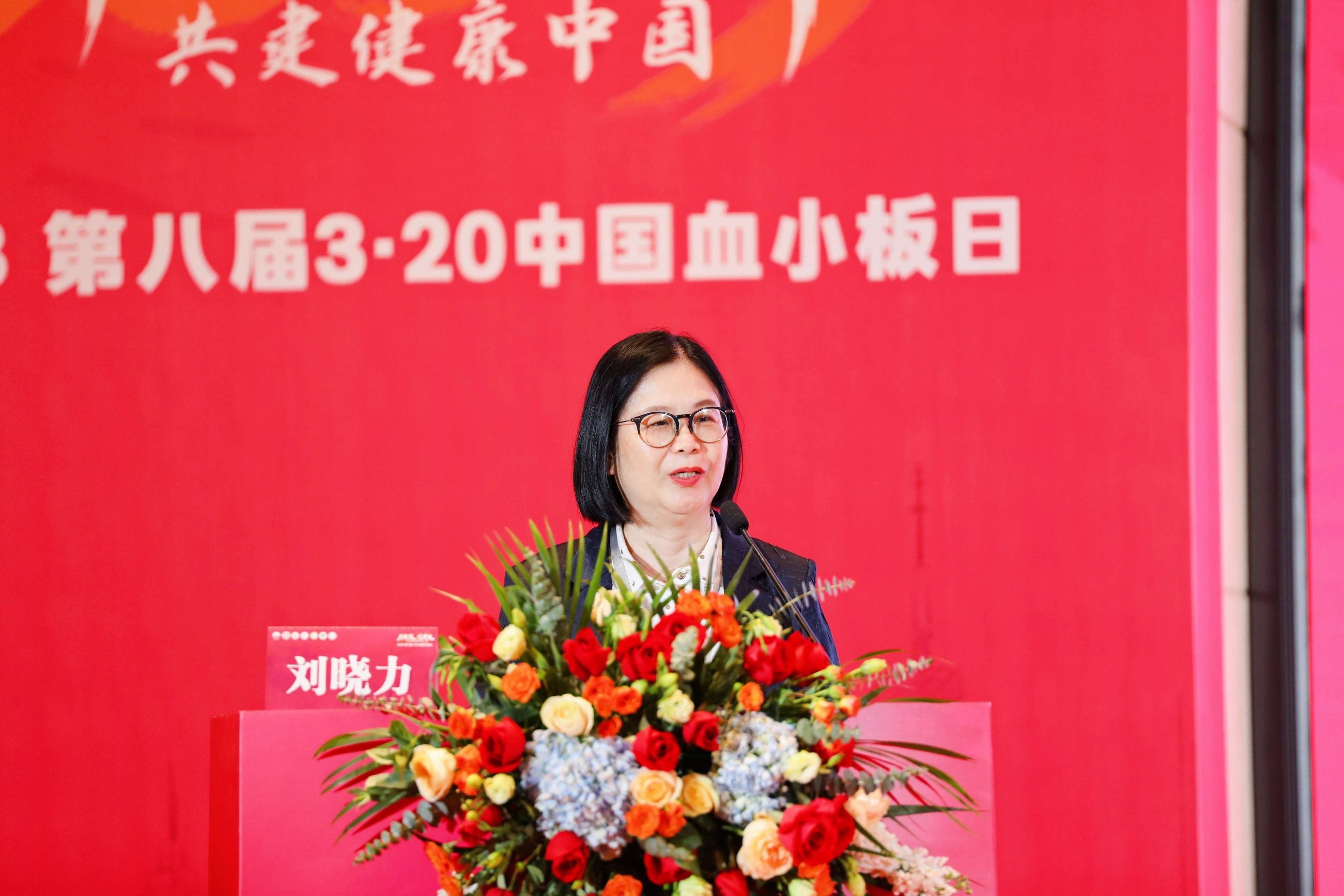 第八届3.20中国血小板日公益活动 广州站 2023