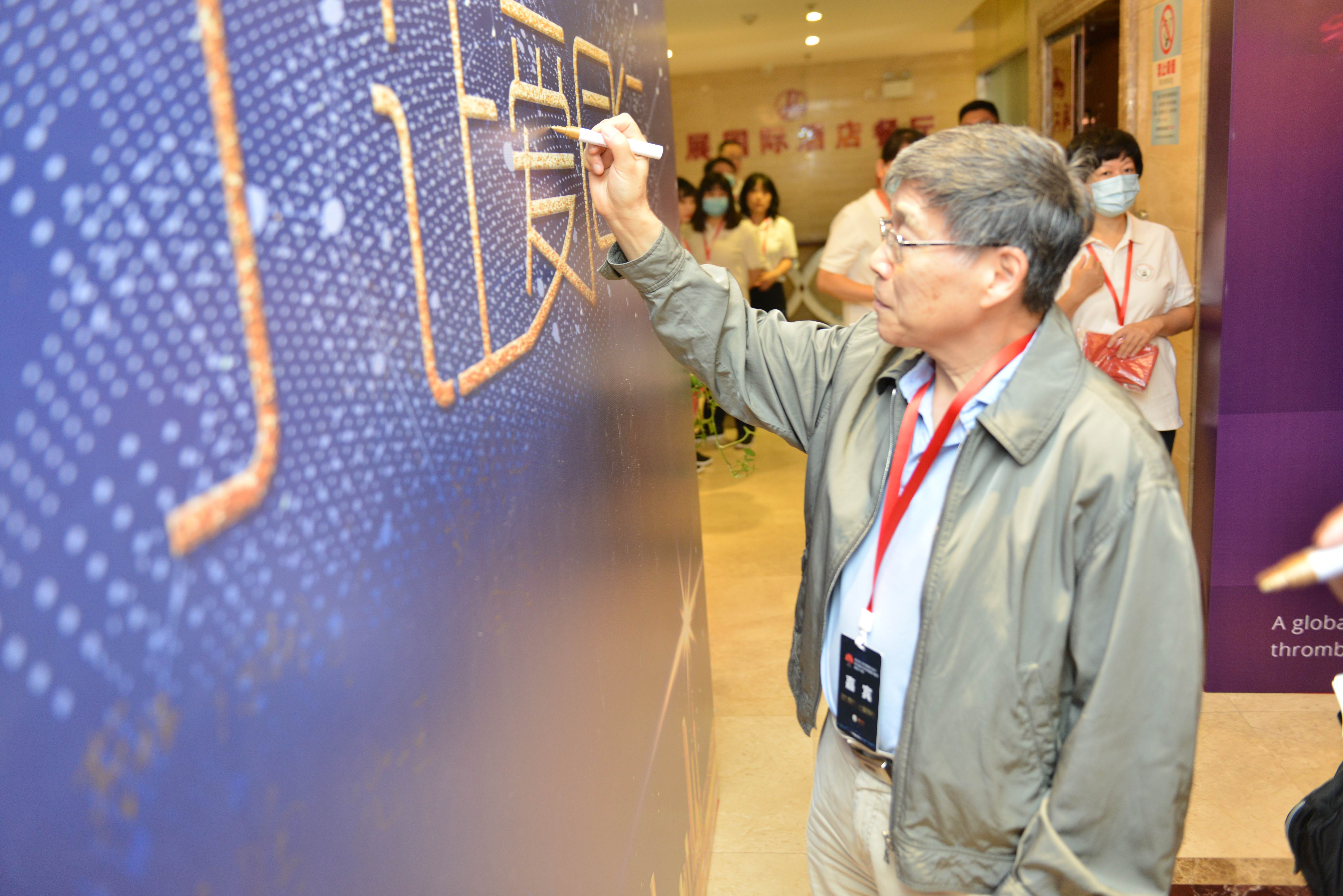 第五届“中国血小板日” 2020 活动照片