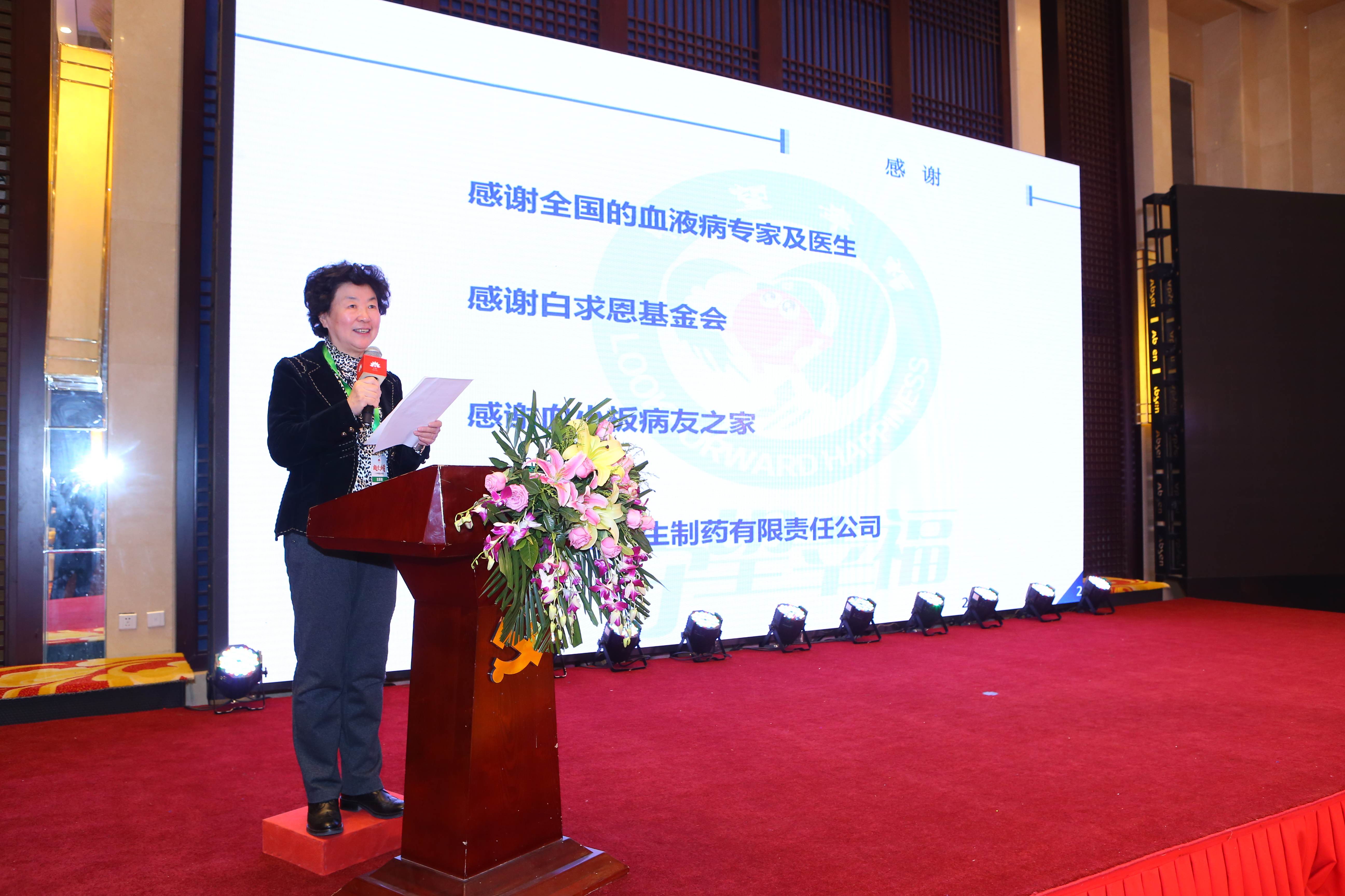 第三届“中国血小板日” 2018