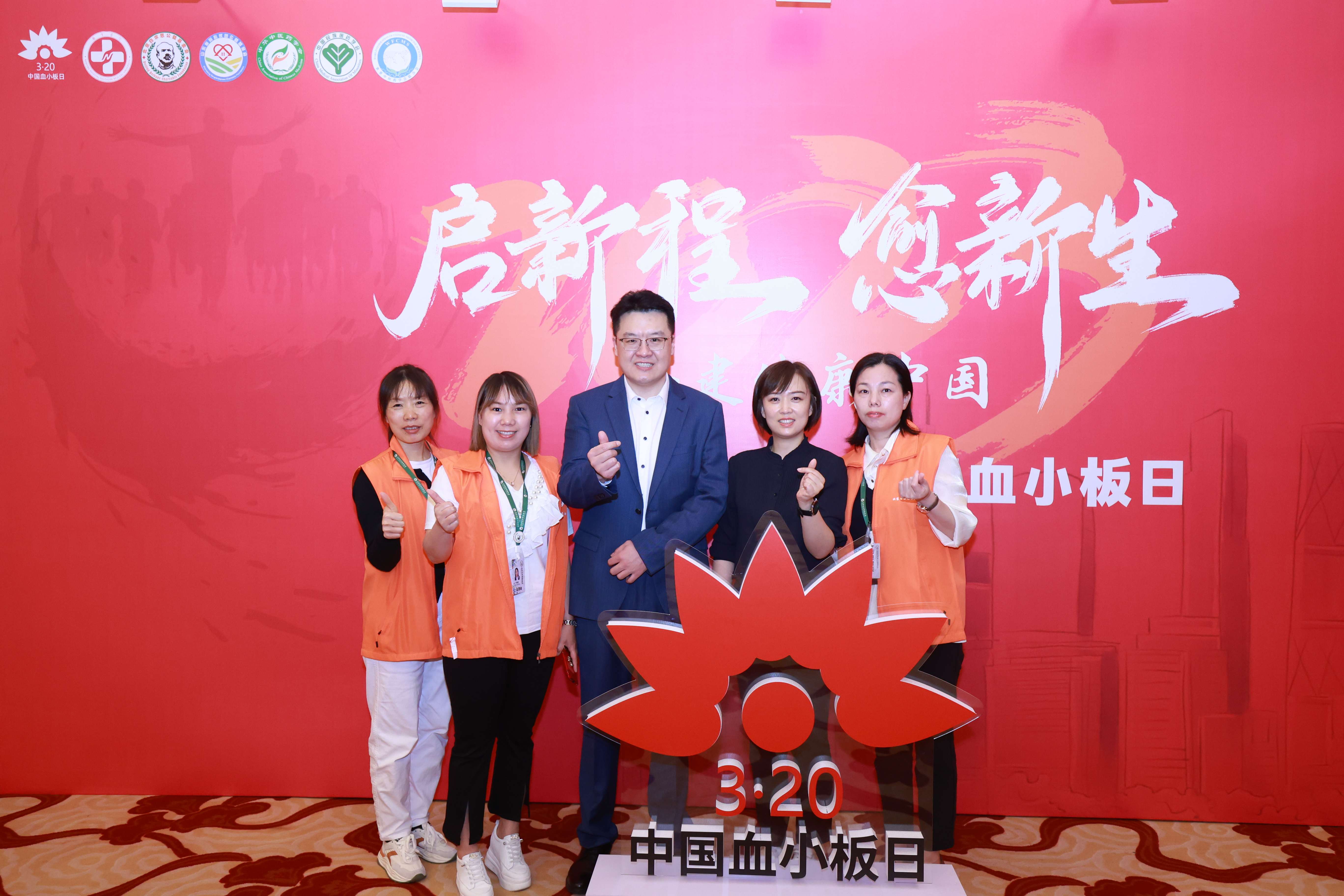 第八届3.20中国血小板日公益活动 广州站 2023