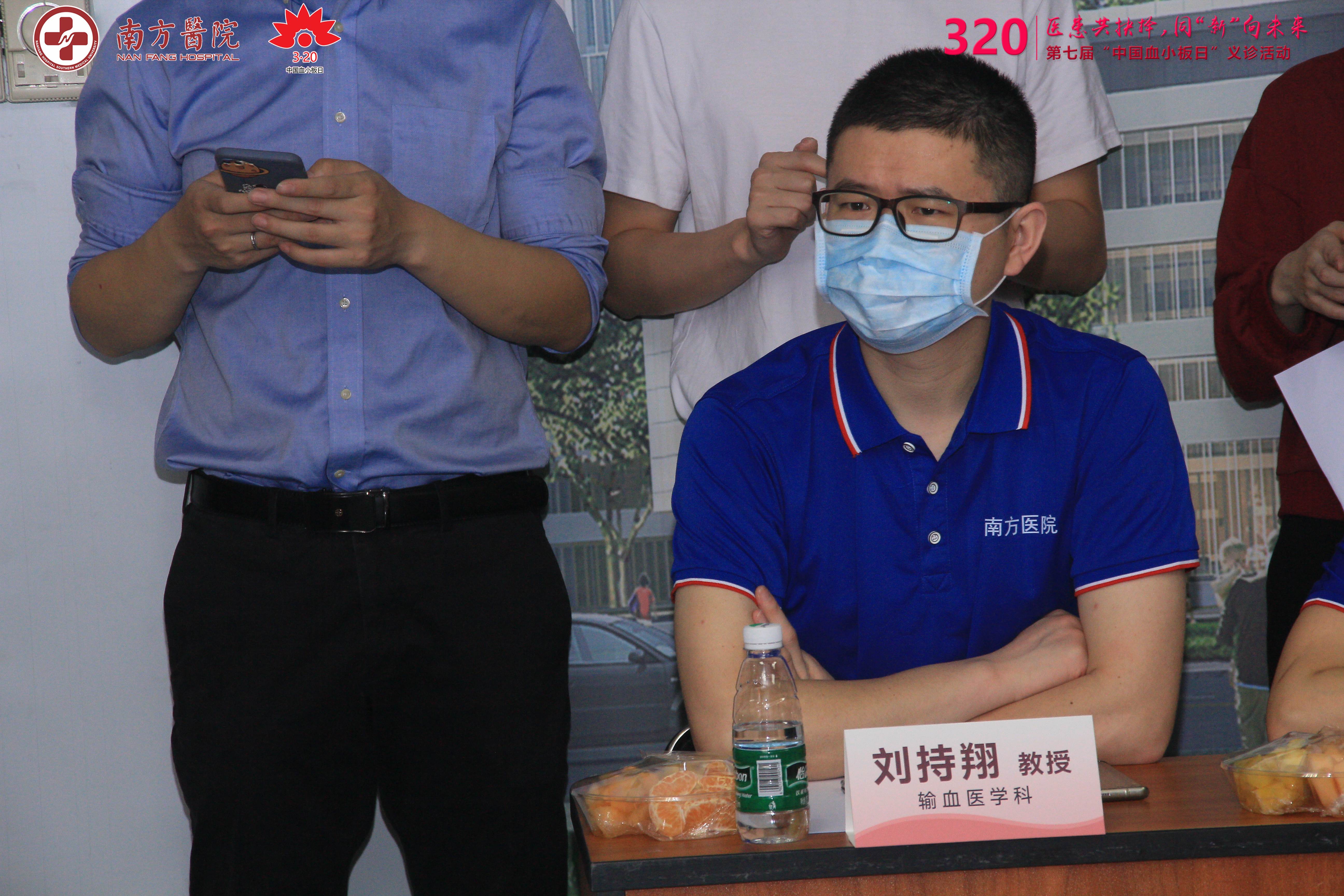 第七届3·20中国血小板日活动-南方医院