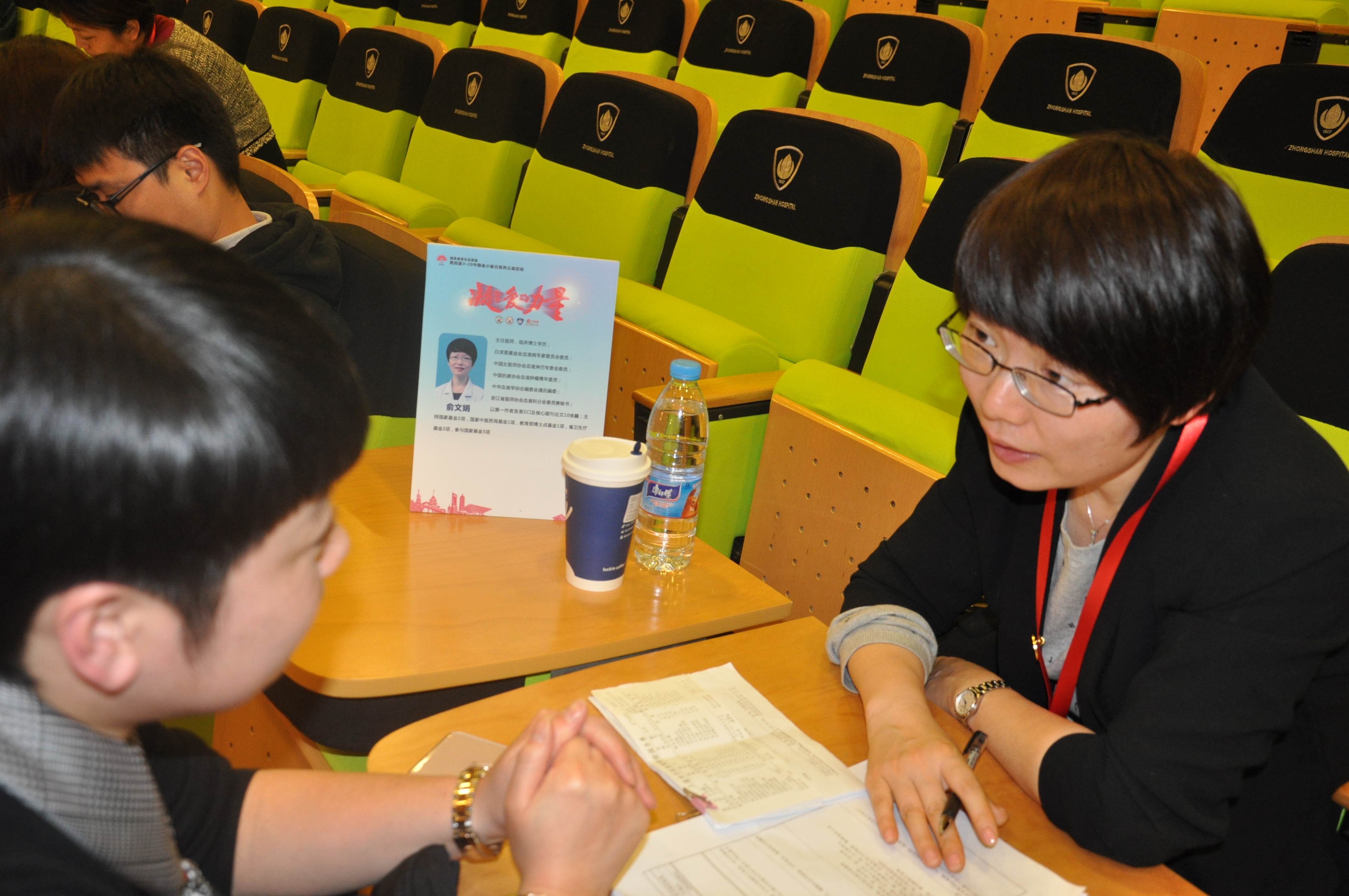 第四届“中国血小板日” 2019  义诊沙龙