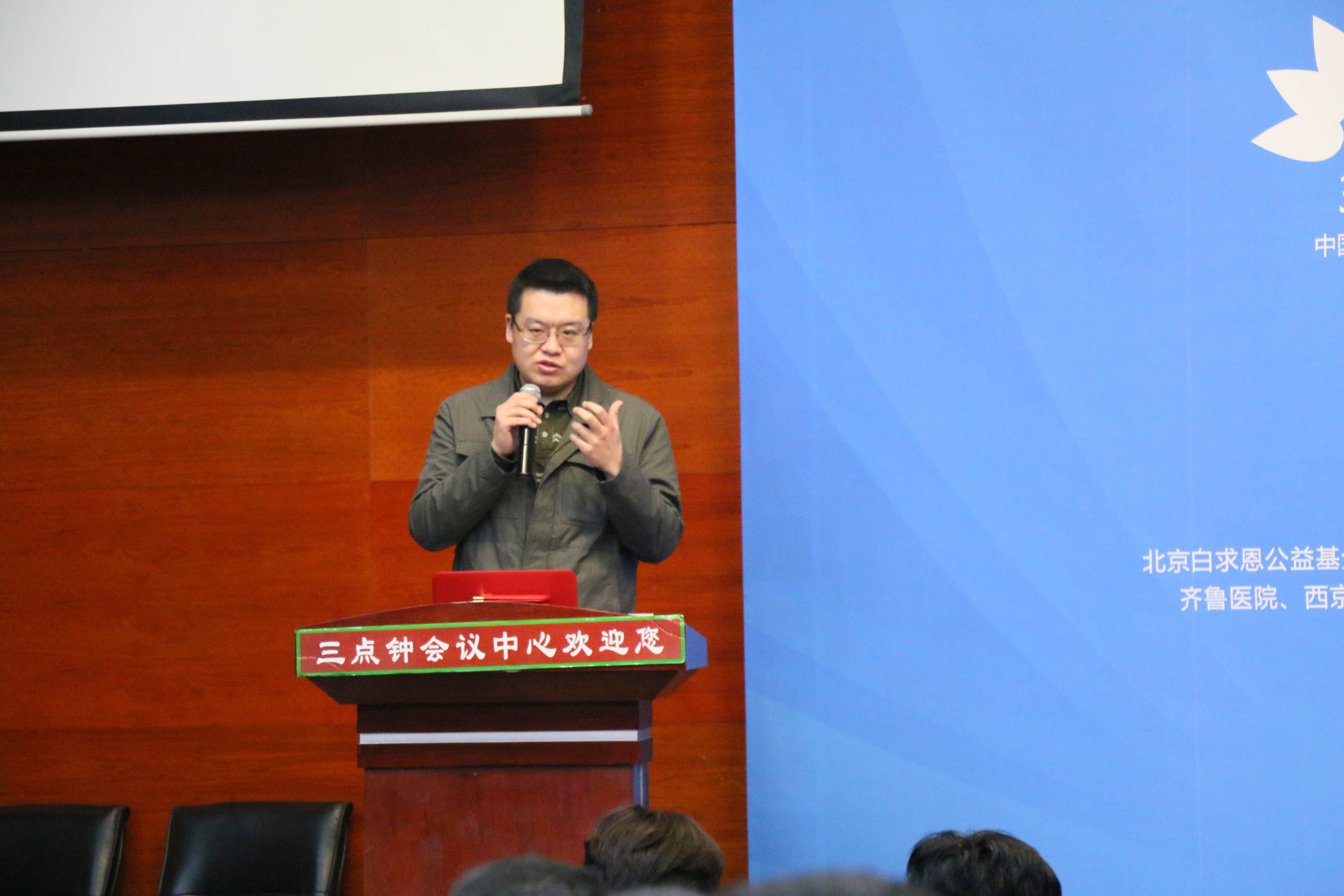 第一届“中国血小板日” 2016年