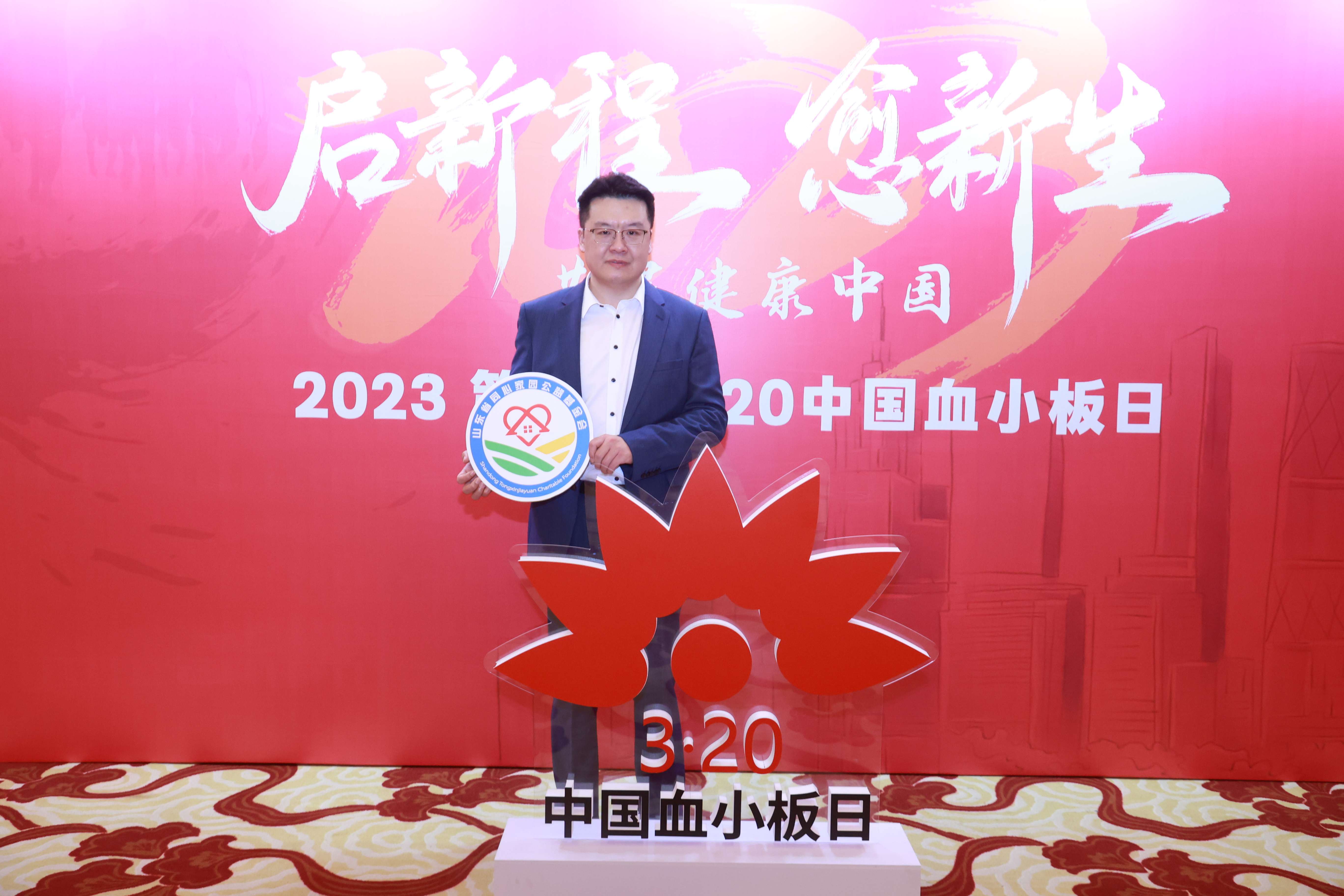 第八届3.20中国血小板日公益活动 广州站 2023