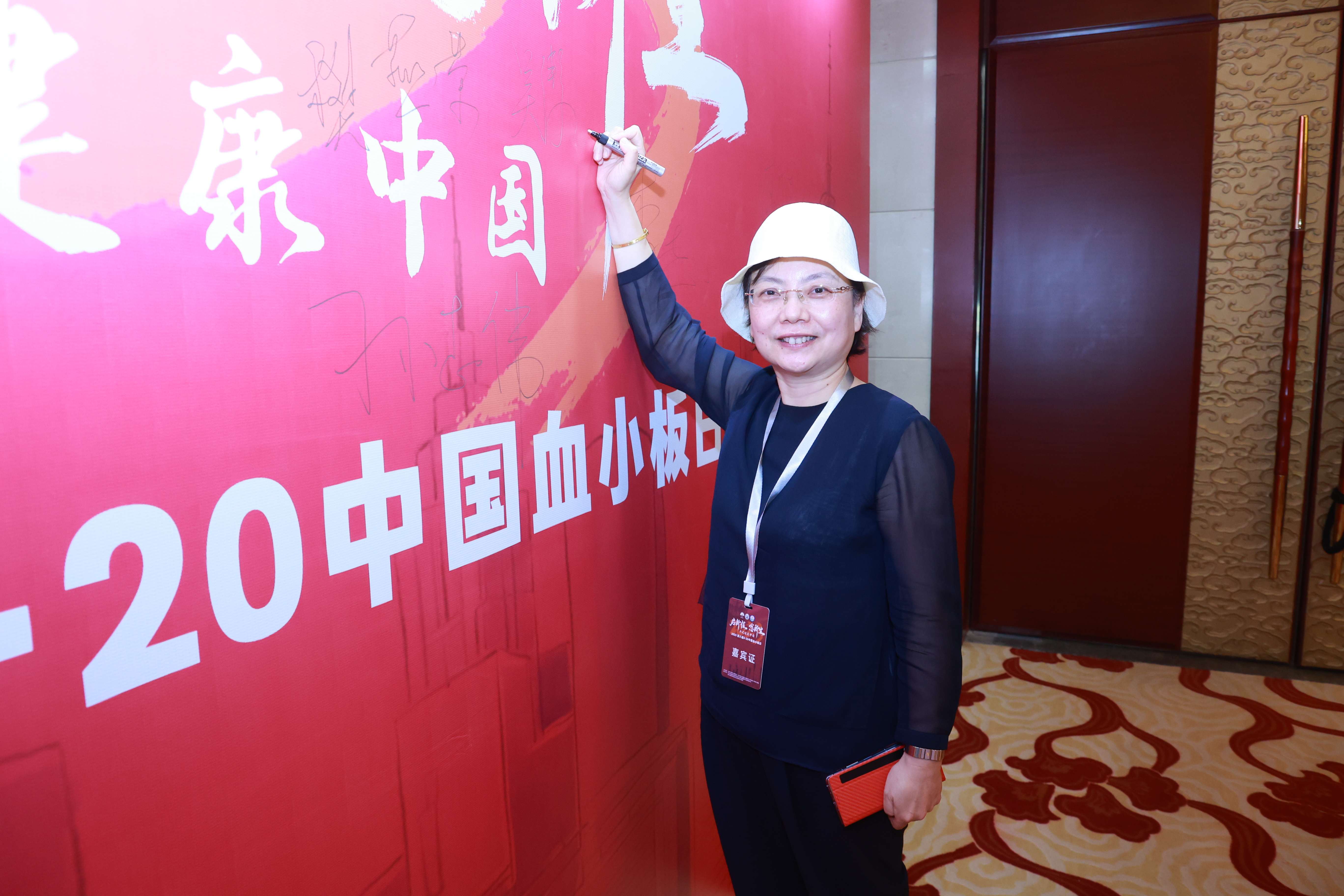 第八届3.20中国血小板日公益活动 广州站 2023