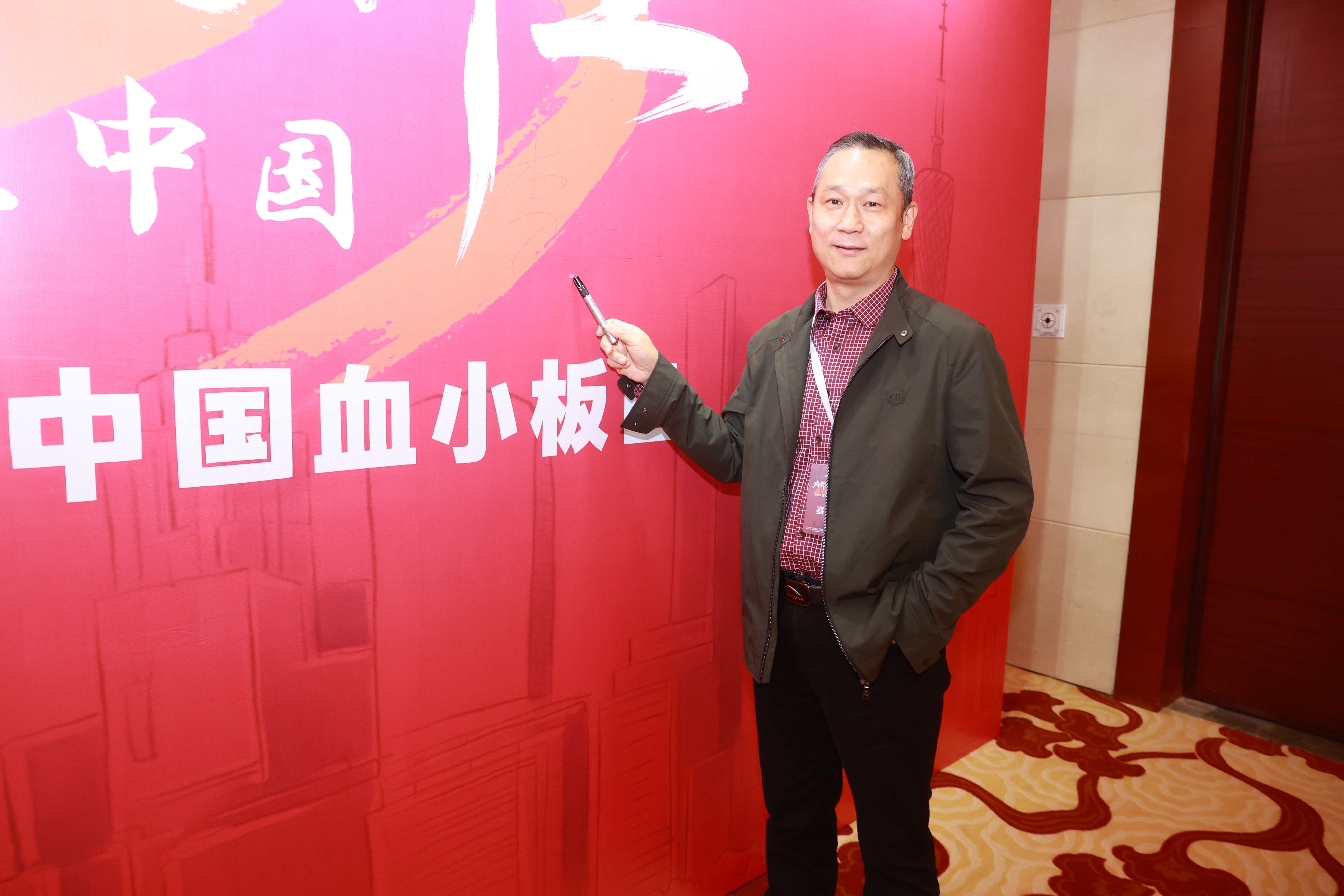 第八届3.20中国血小板日公益活动 广州站 2023