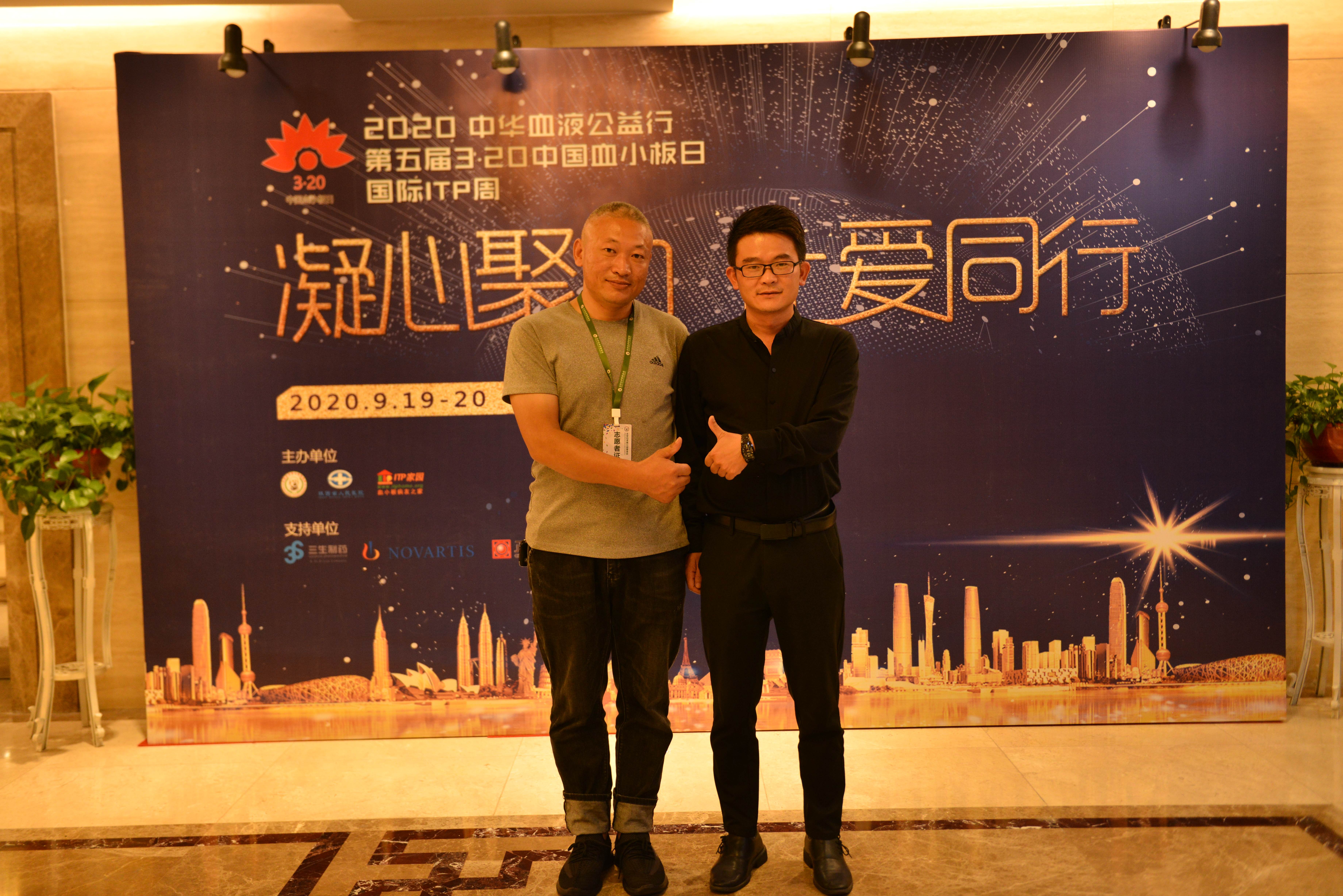 第五届“中国血小板日” 2020 活动照片