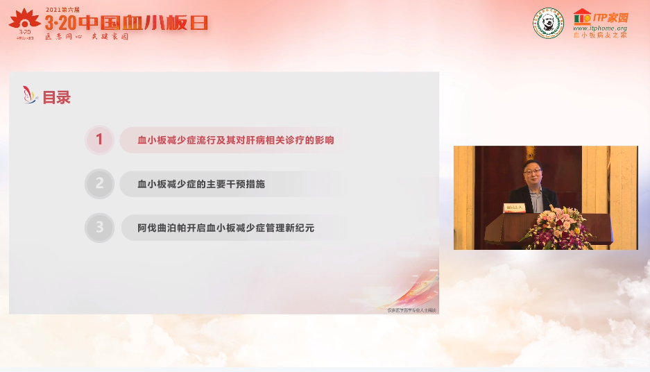 医患同心 共建家园∣“守望幸福——白求恩·特比澳公益捐助项目启动会  暨2021第六届3·20中国血小板日公益活动”圆满成功