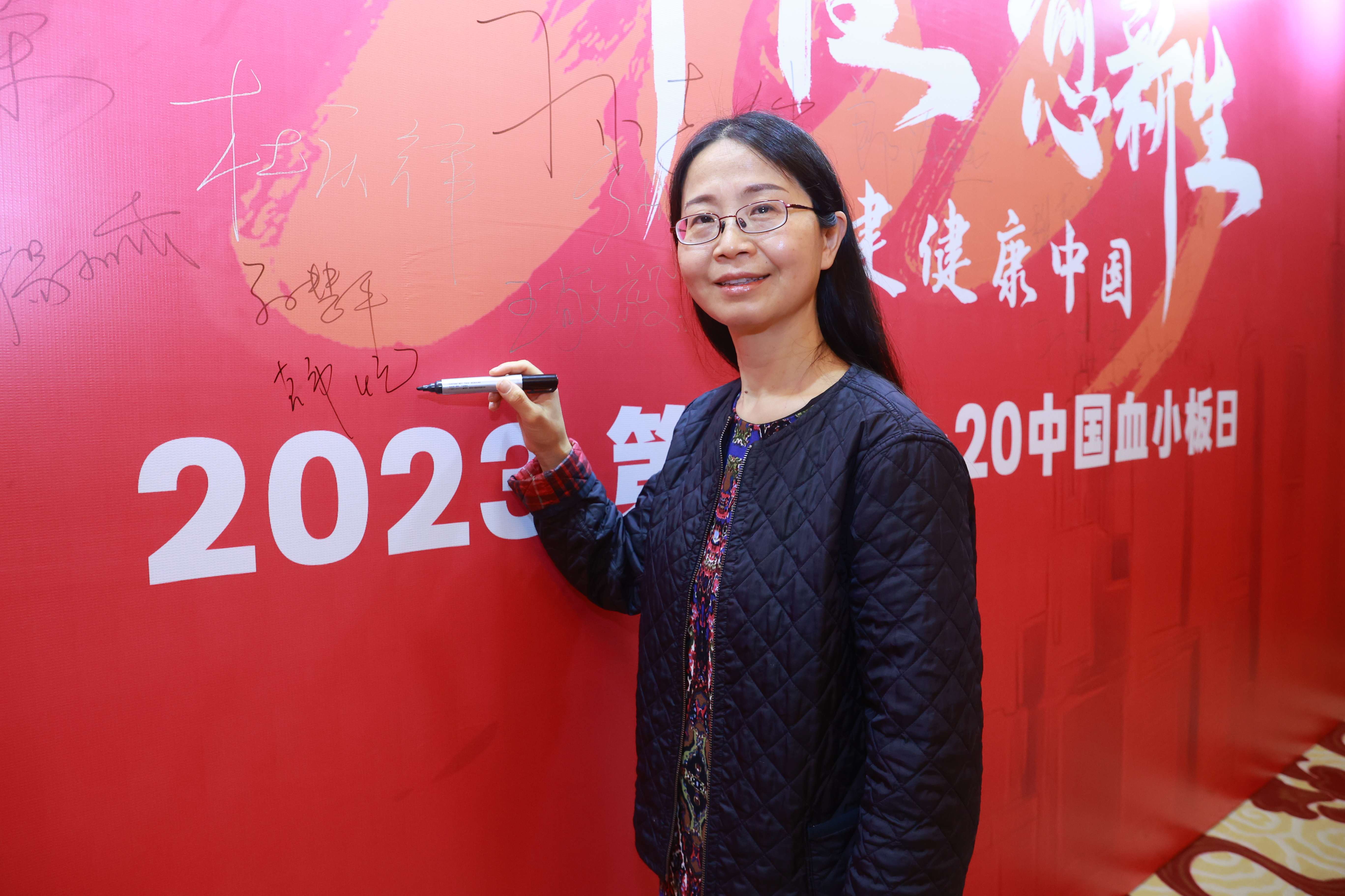 第八届3.20中国血小板日公益活动 广州站 2023