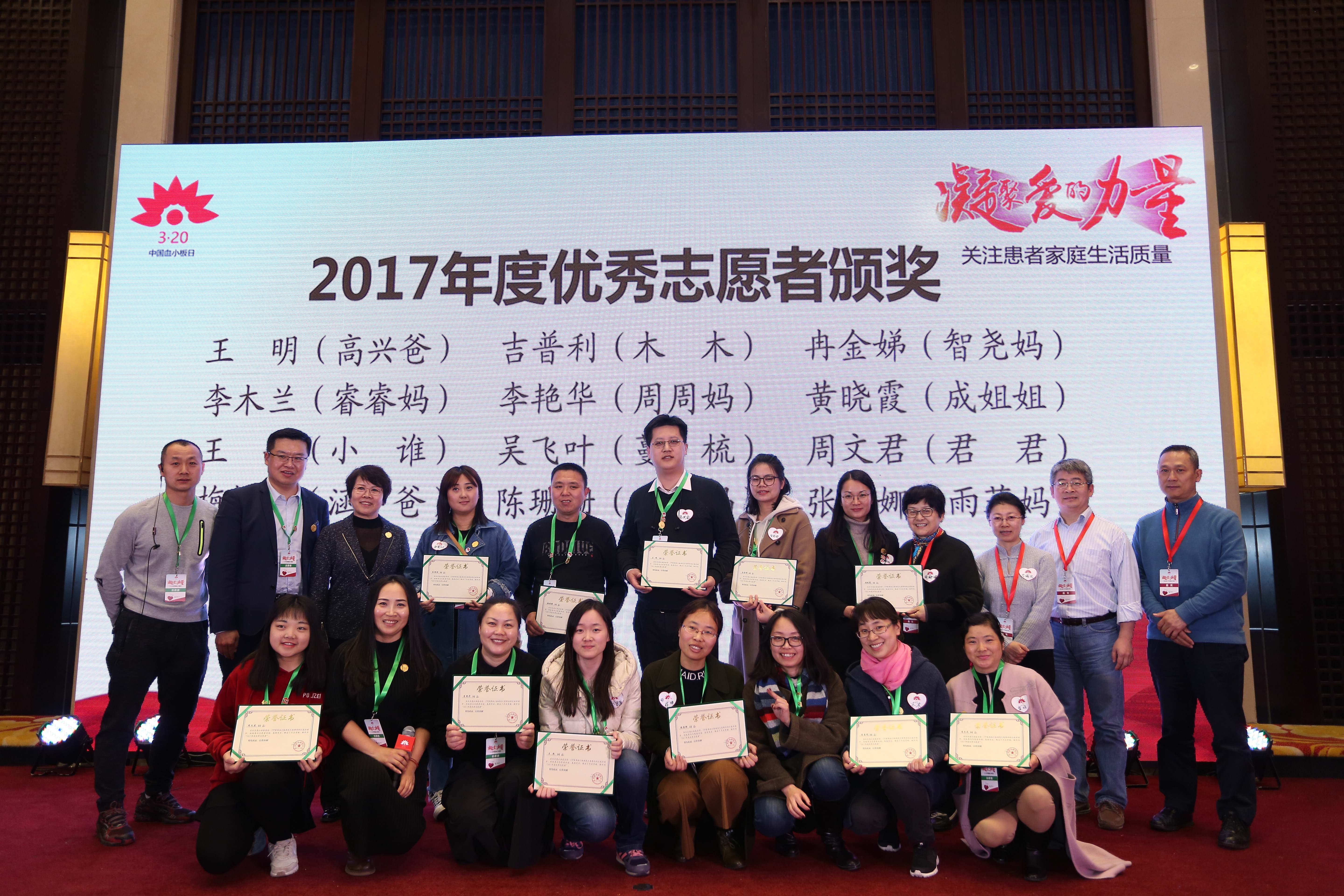 第三届“中国血小板日” 2018