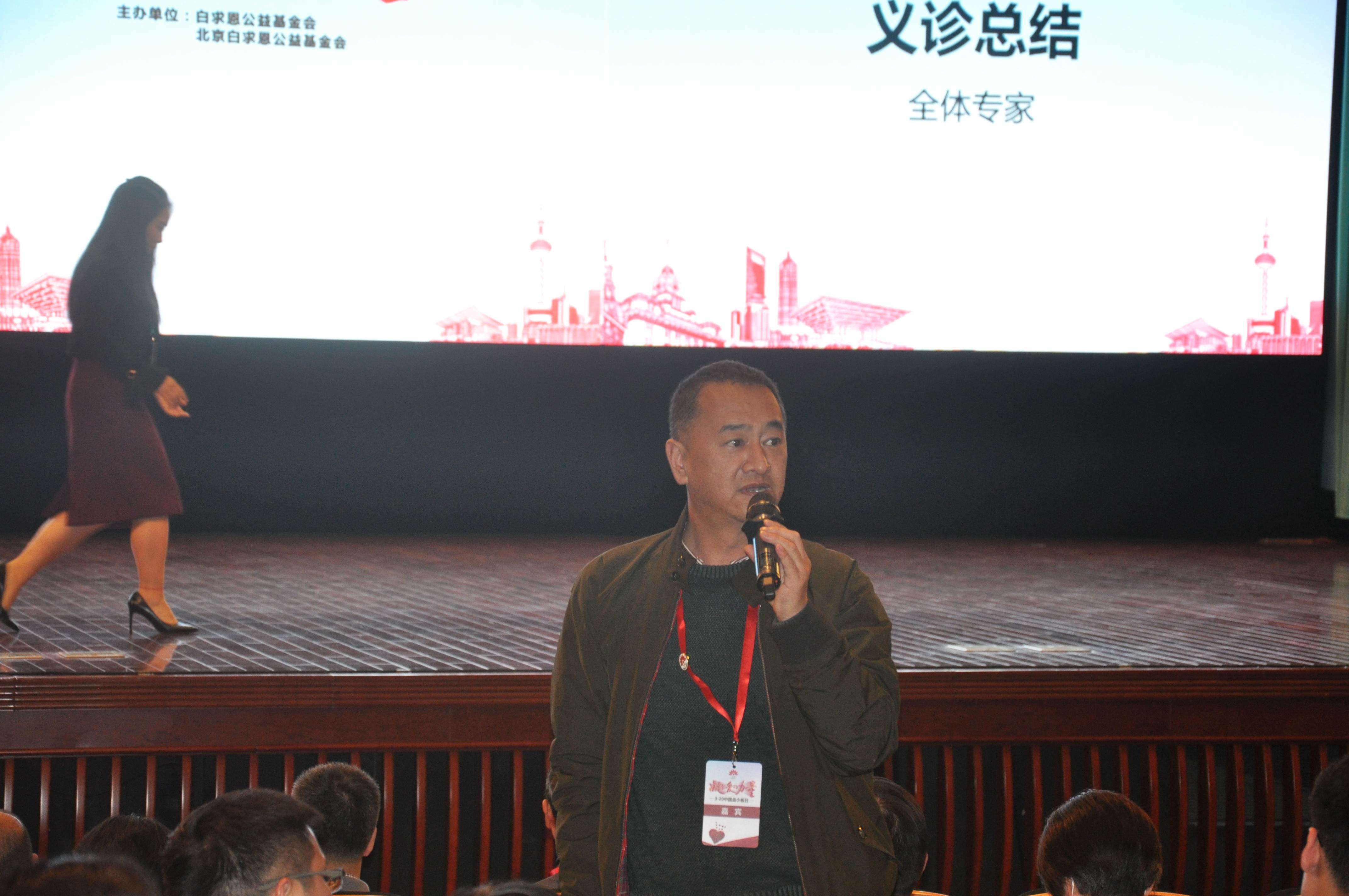 第四届“中国血小板日” 2019  义诊沙龙