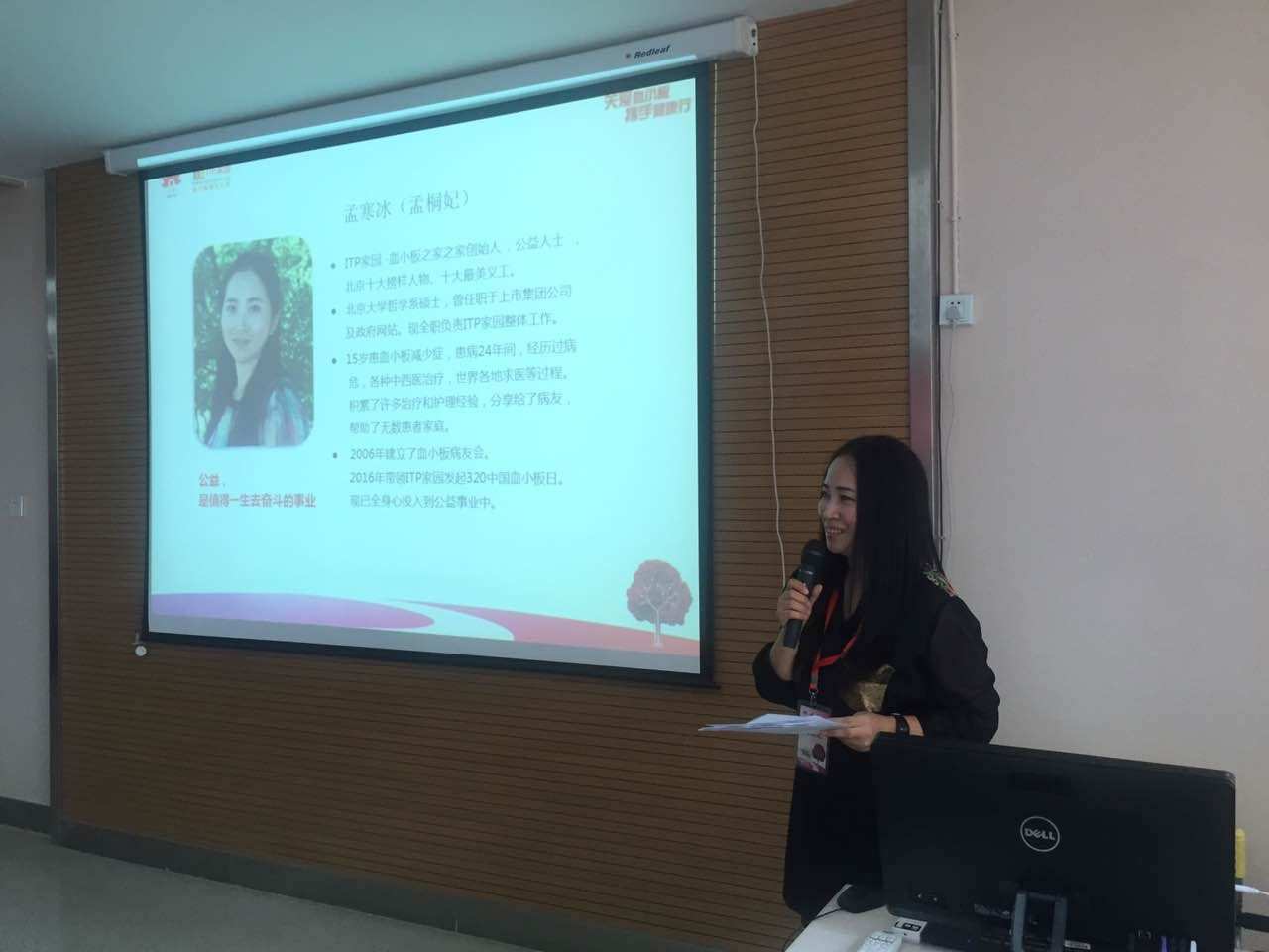 第二届“中国血小板日” 昆明站 2017