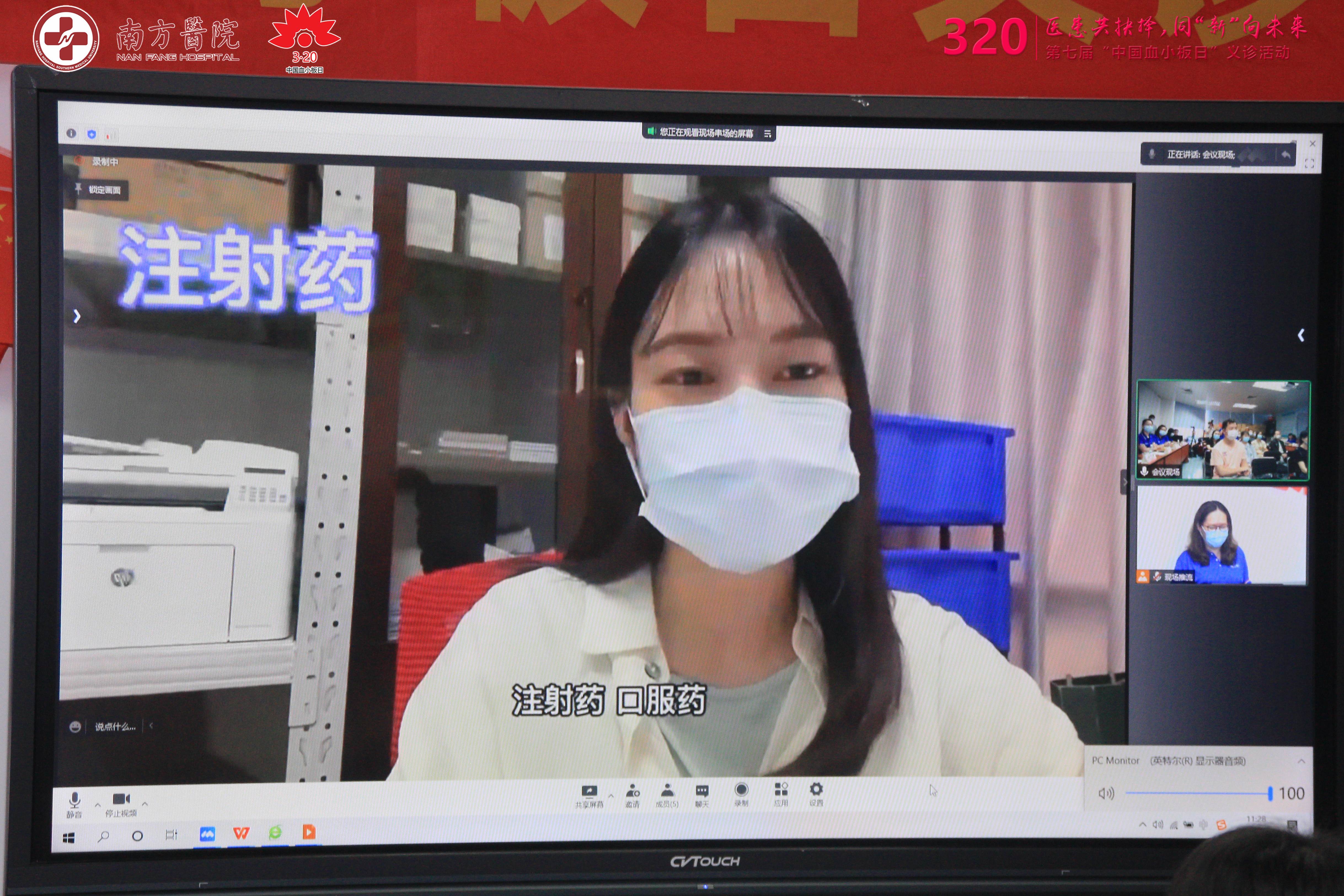 第七届3·20中国血小板日活动-南方医院