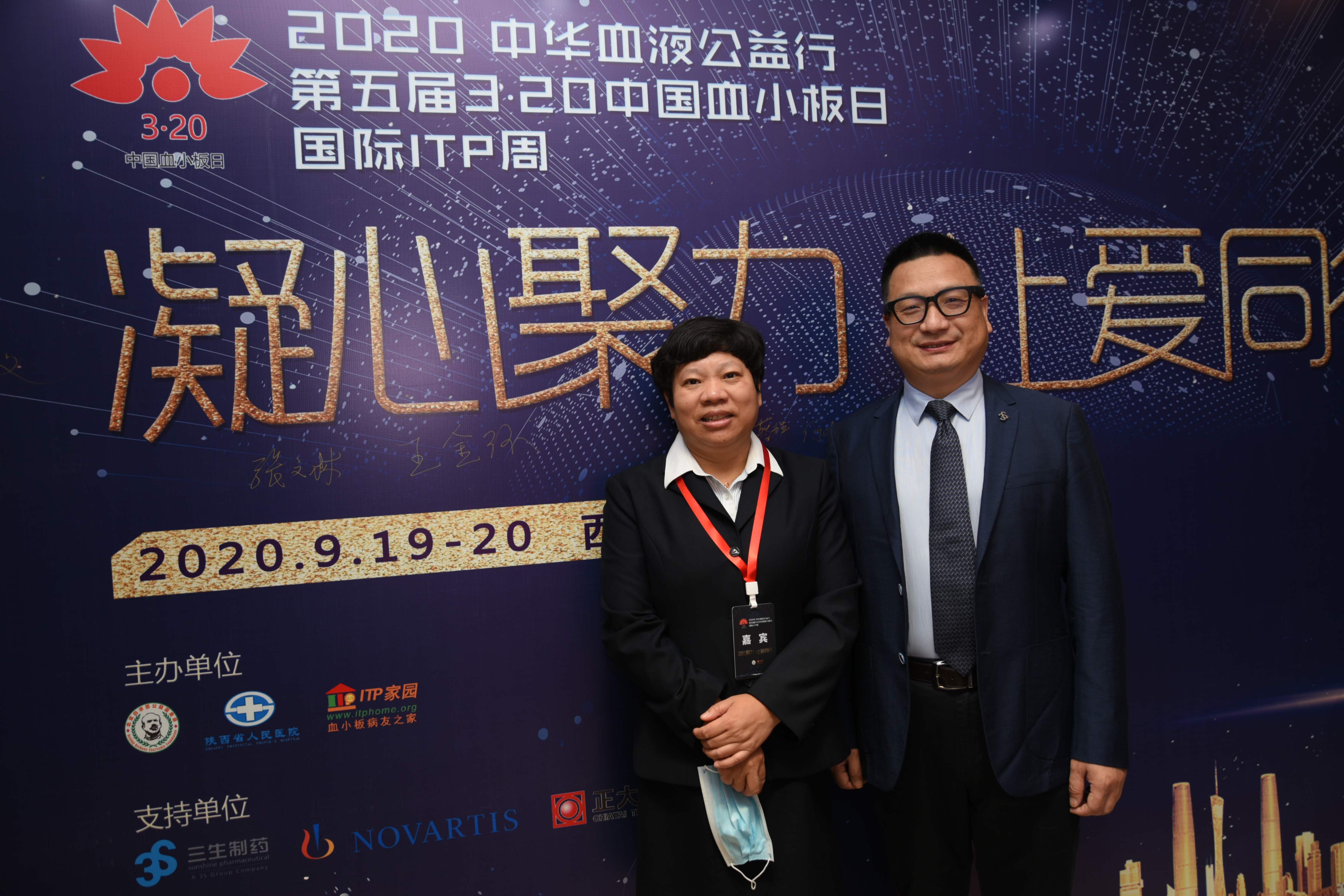 第五届“中国血小板日” 2020 活动照片