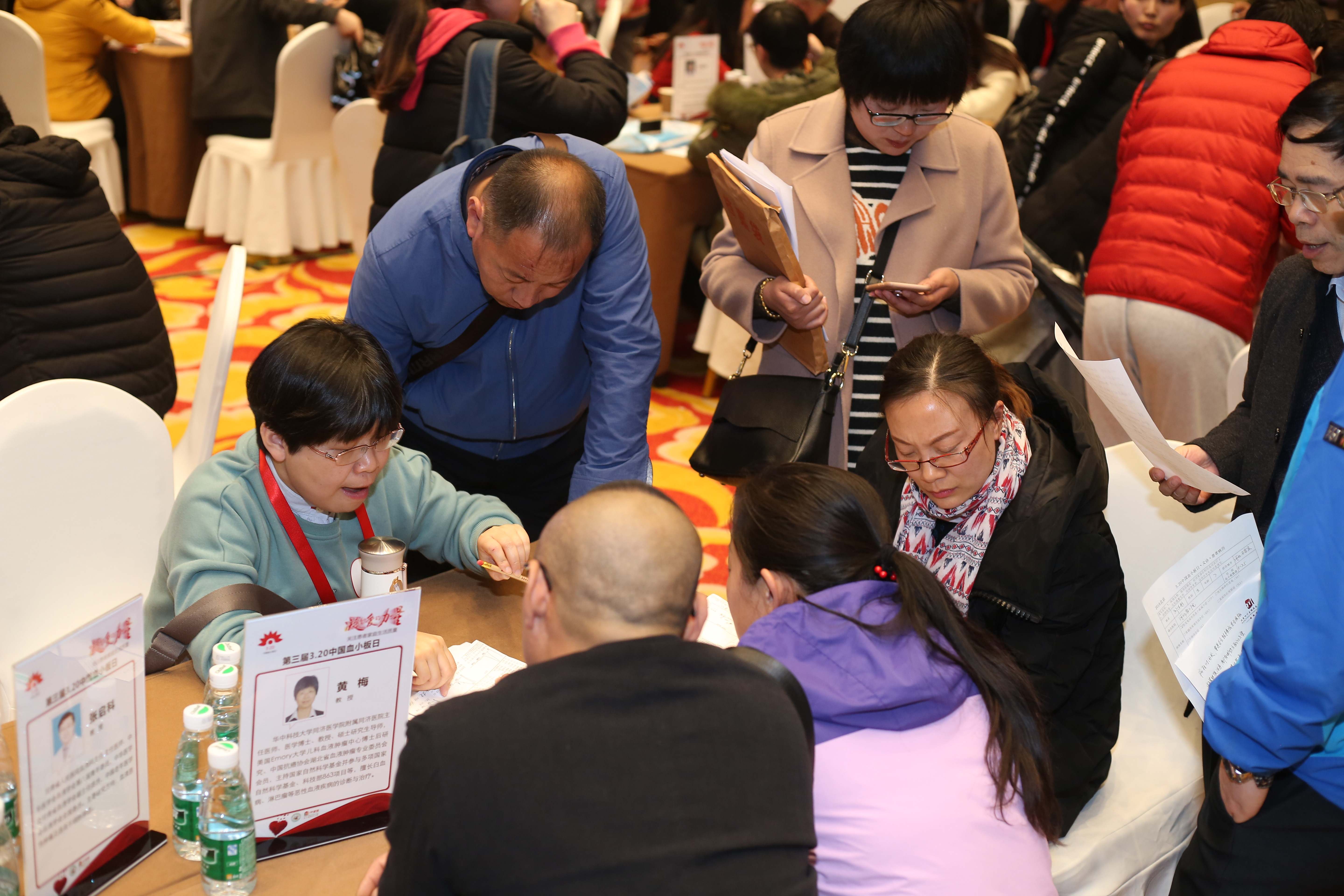 第三届“中国血小板日” 2018