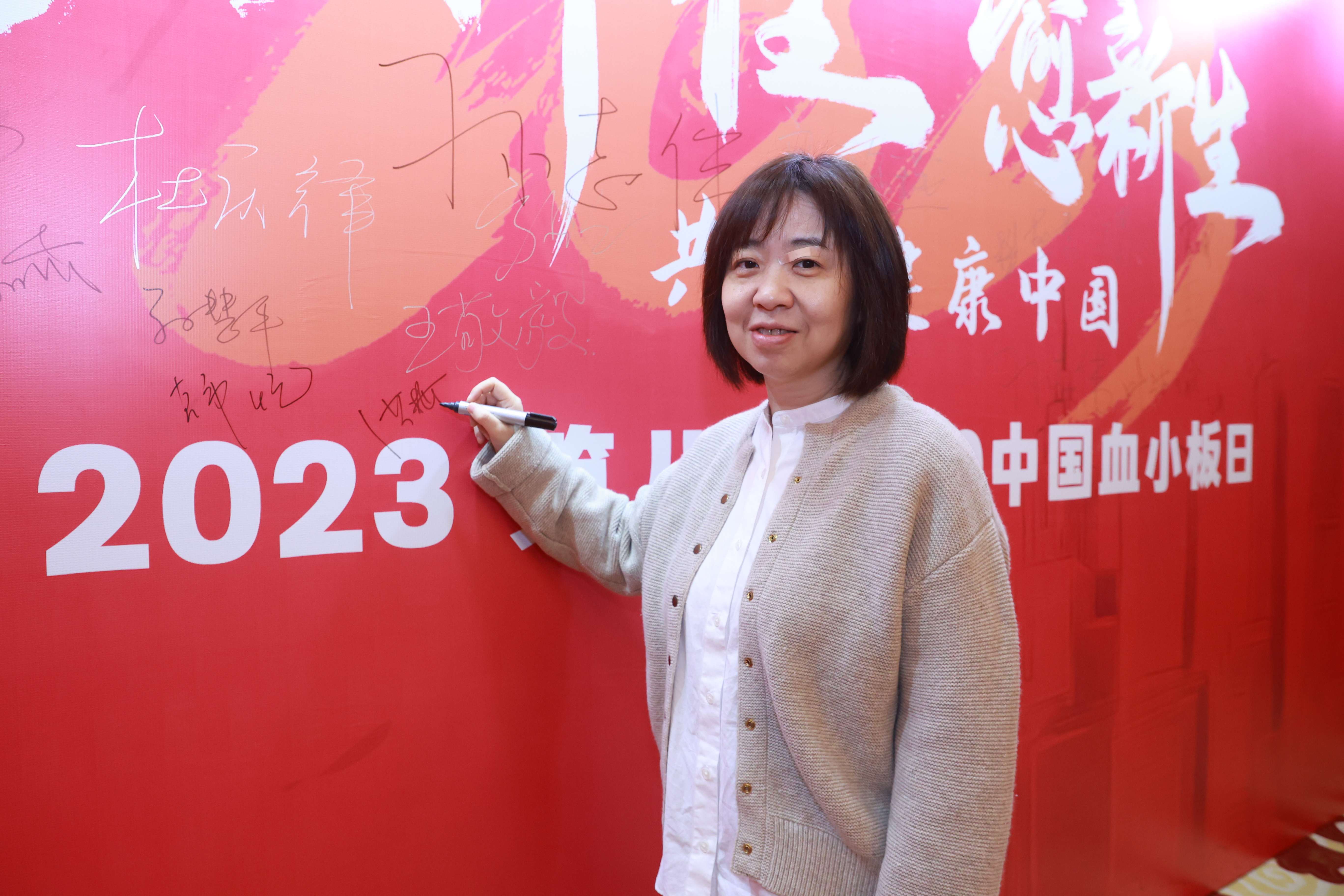 第八届3.20中国血小板日公益活动 广州站 2023