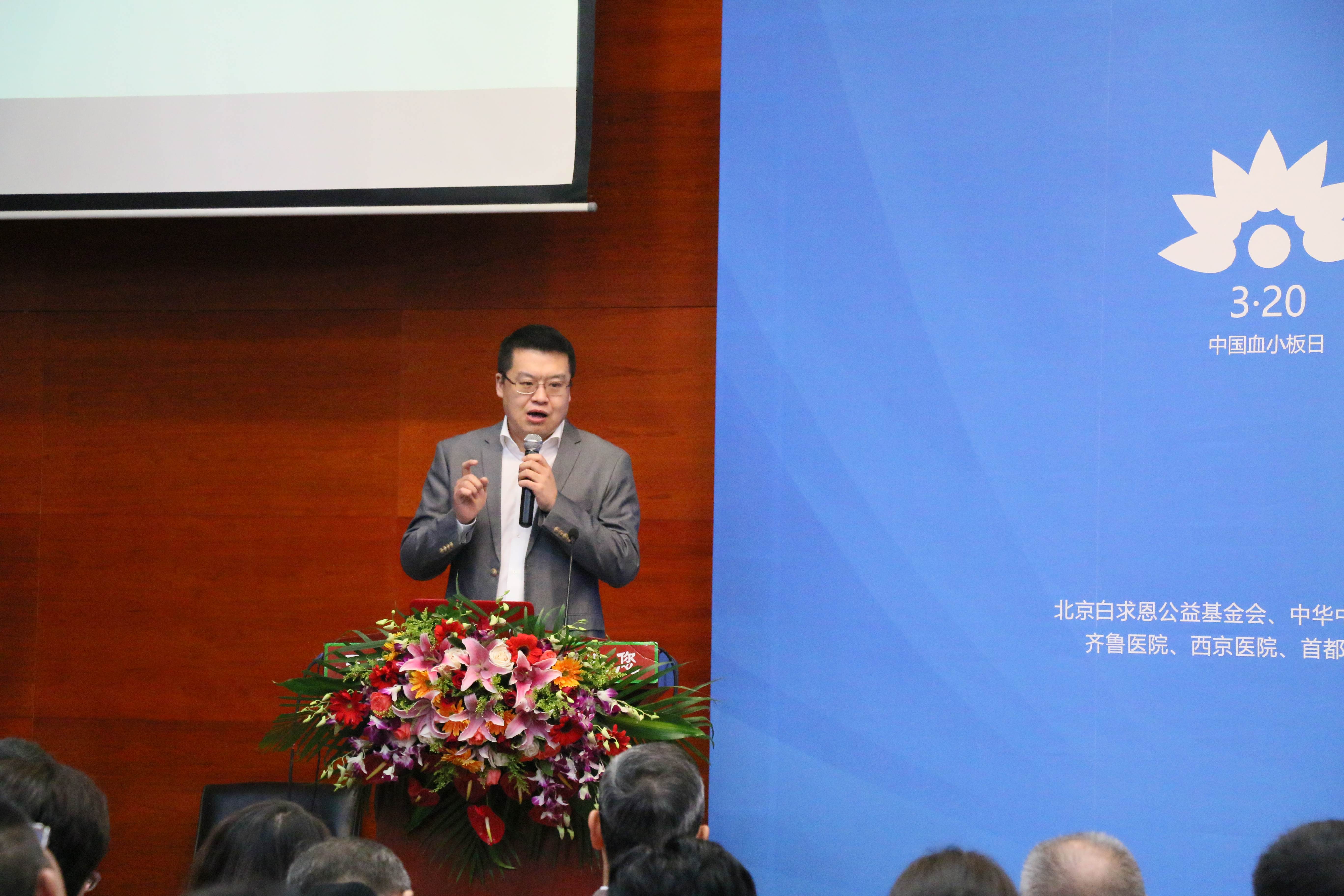 第一届“中国血小板日” 2016年