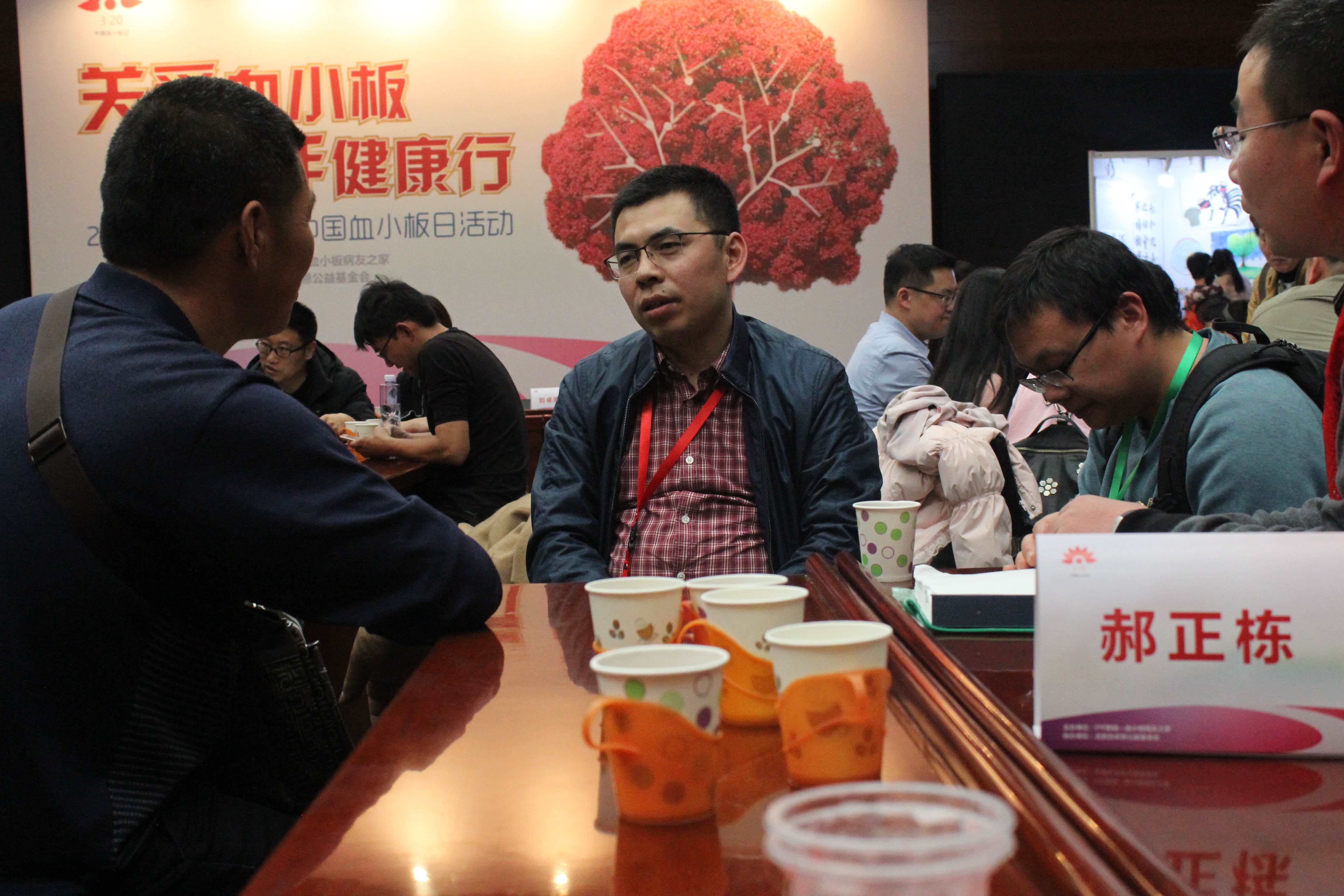 第二届“中国血小板日” 北京站 2017