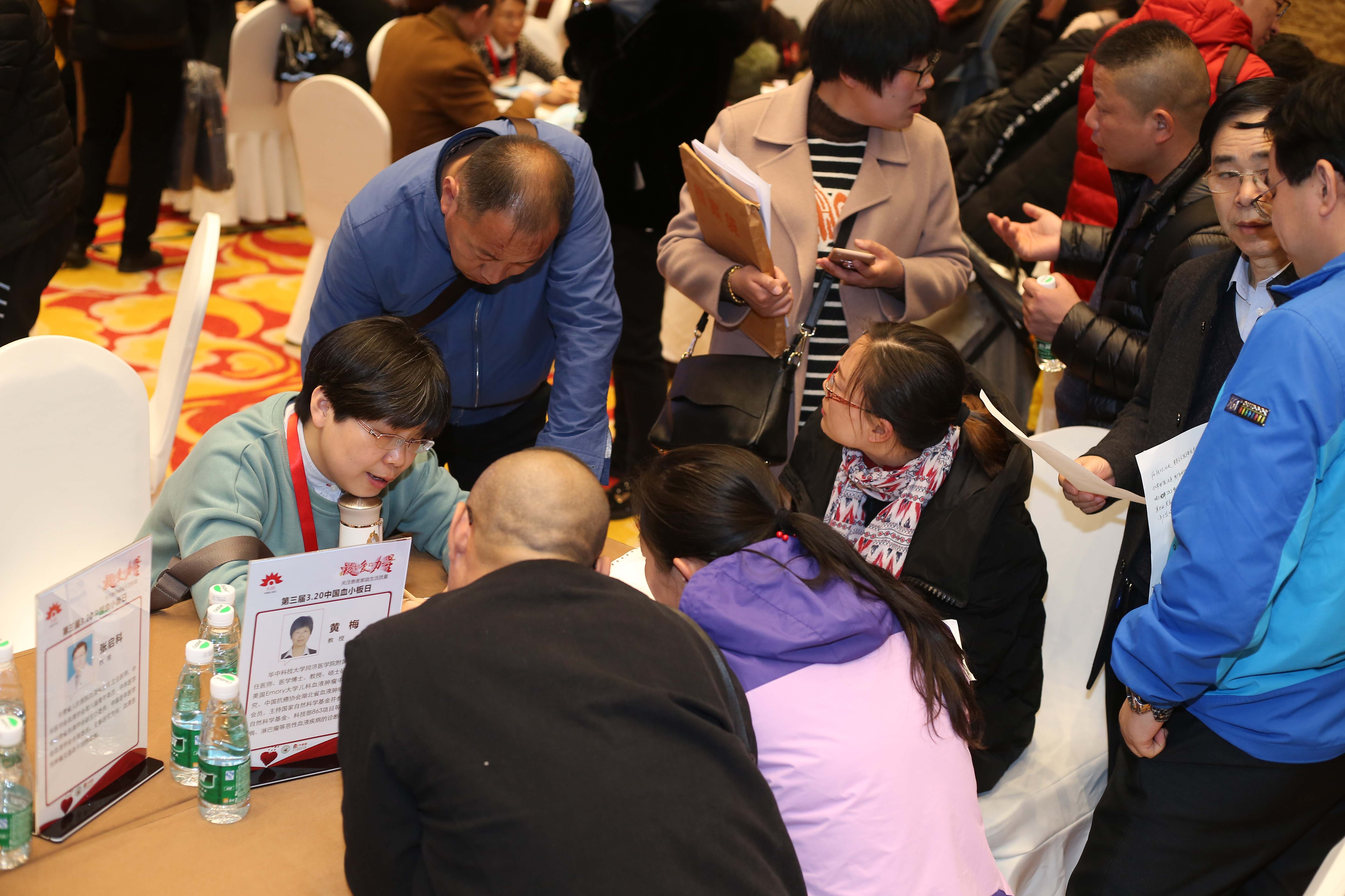 第三届“中国血小板日” 2018