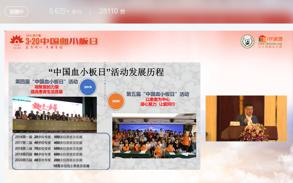 医患同心 共建家园∣“守望幸福——白求恩·特比澳公益捐助项目启动会  暨2021第六届3·20中国血小板日公益活动”圆满成功