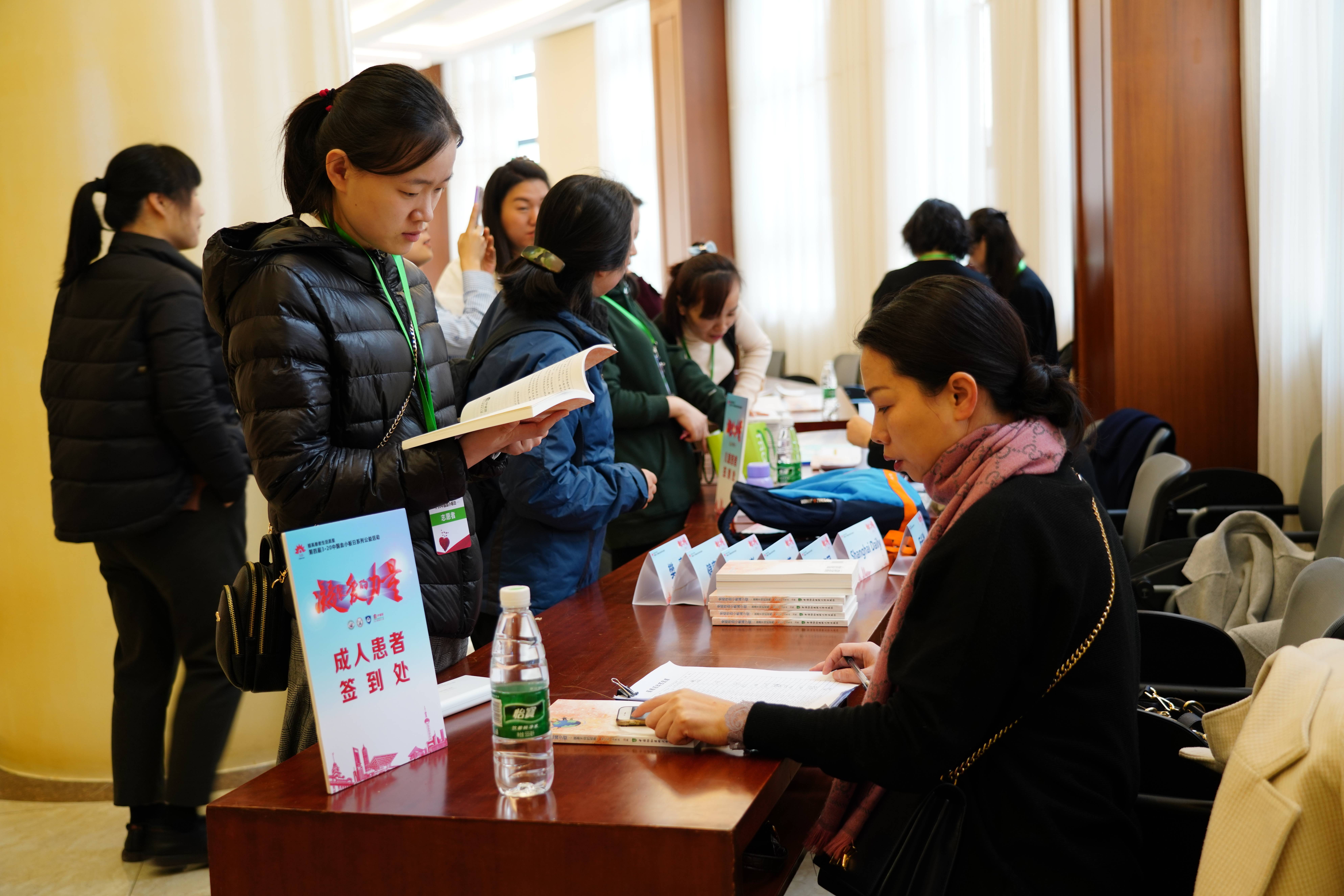 第四届“中国血小板日” 2019  活动照片