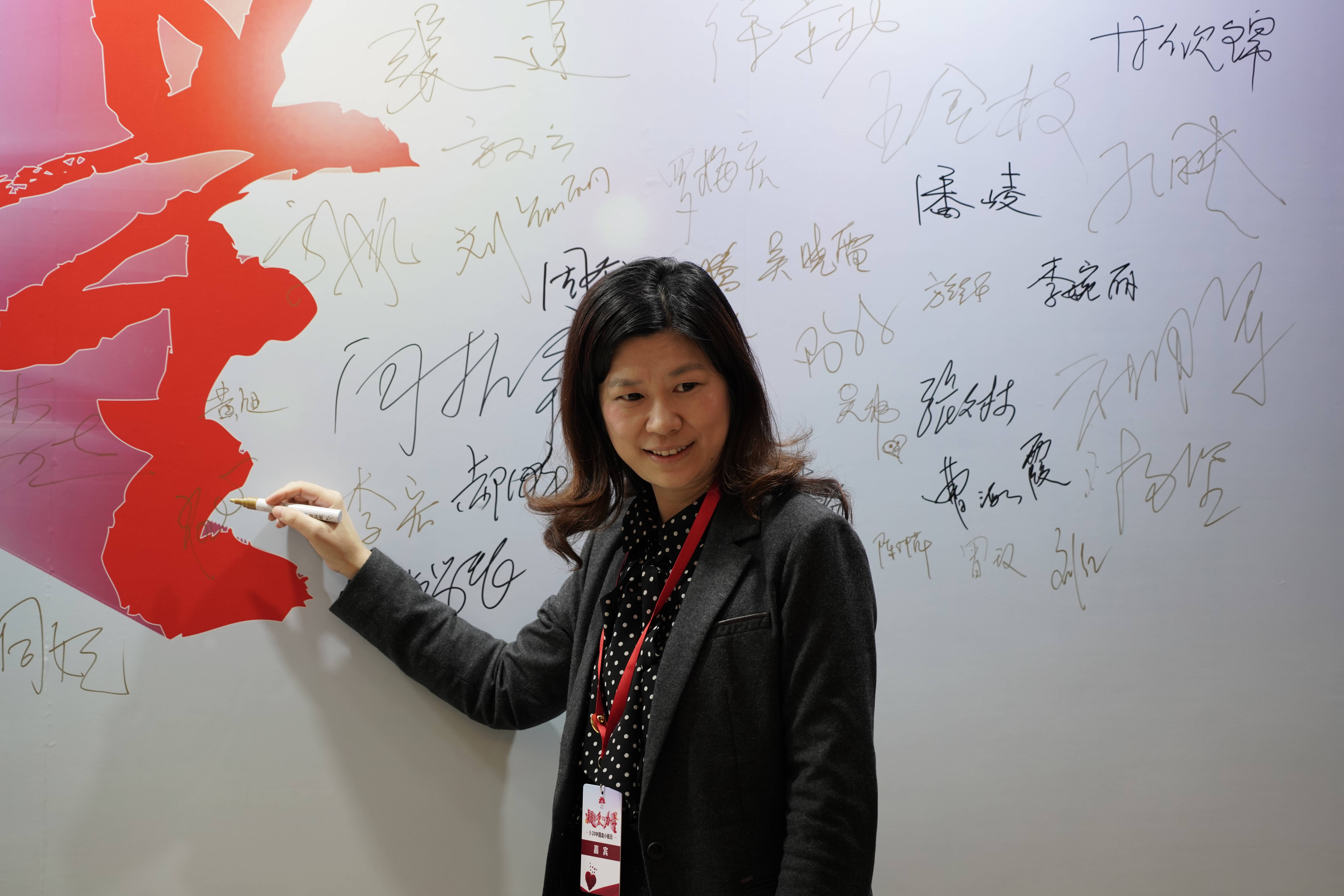 第四届“中国血小板日” 2019  嘉宾签到