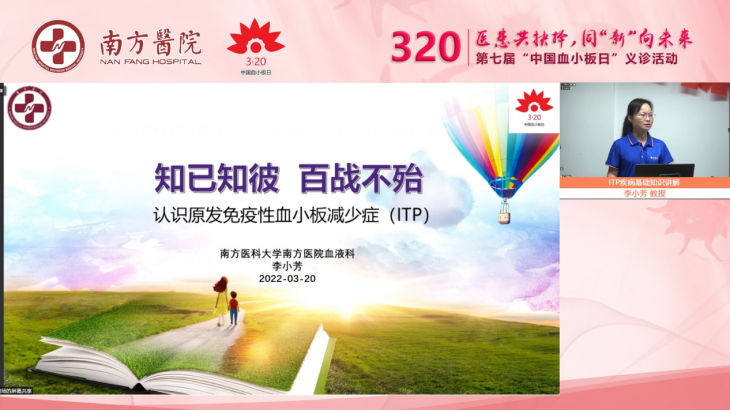 医患共抉择，同“新”向未来：“3·20中国血小板日”开展全国性义诊活动