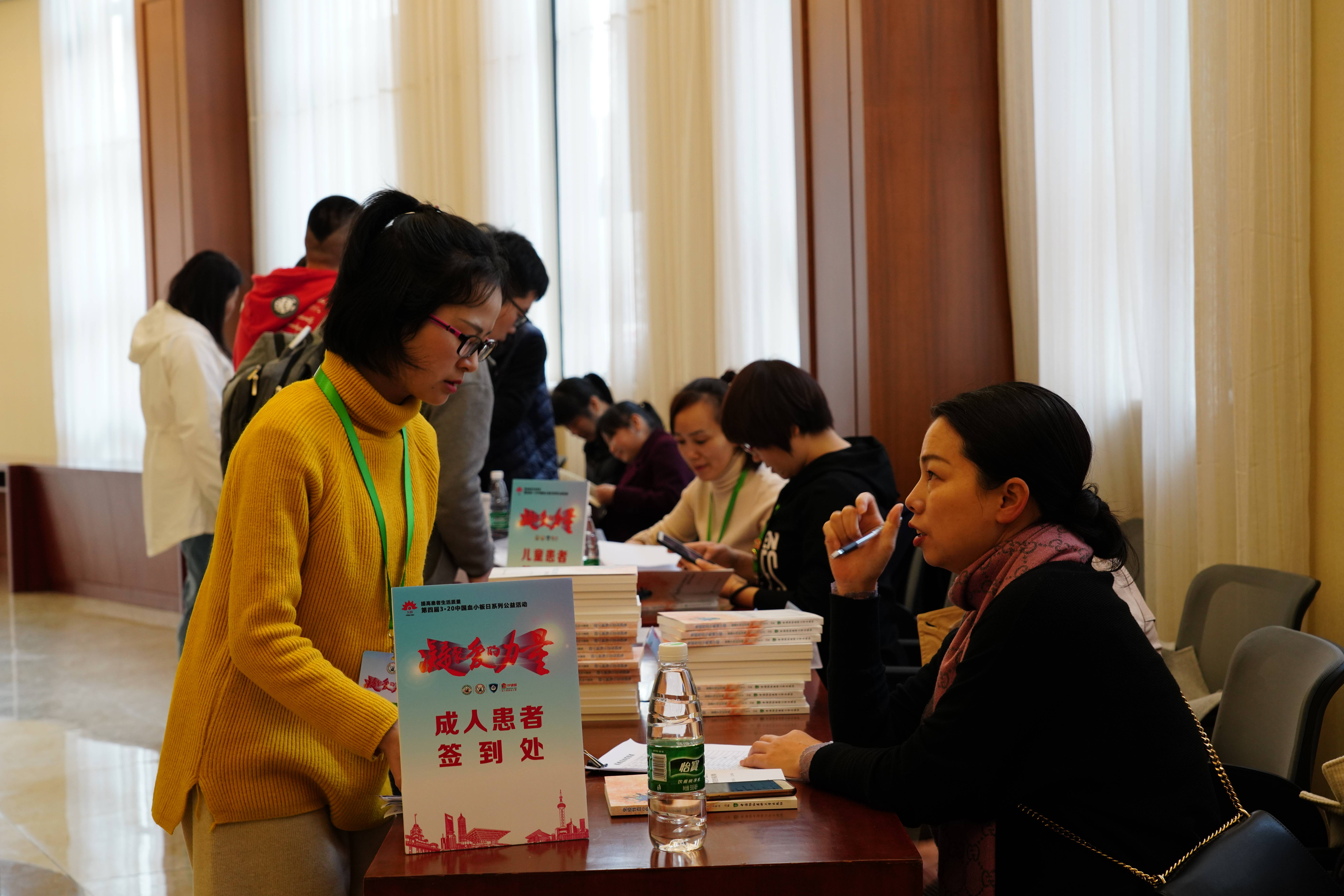 第四届“中国血小板日” 2019  活动照片