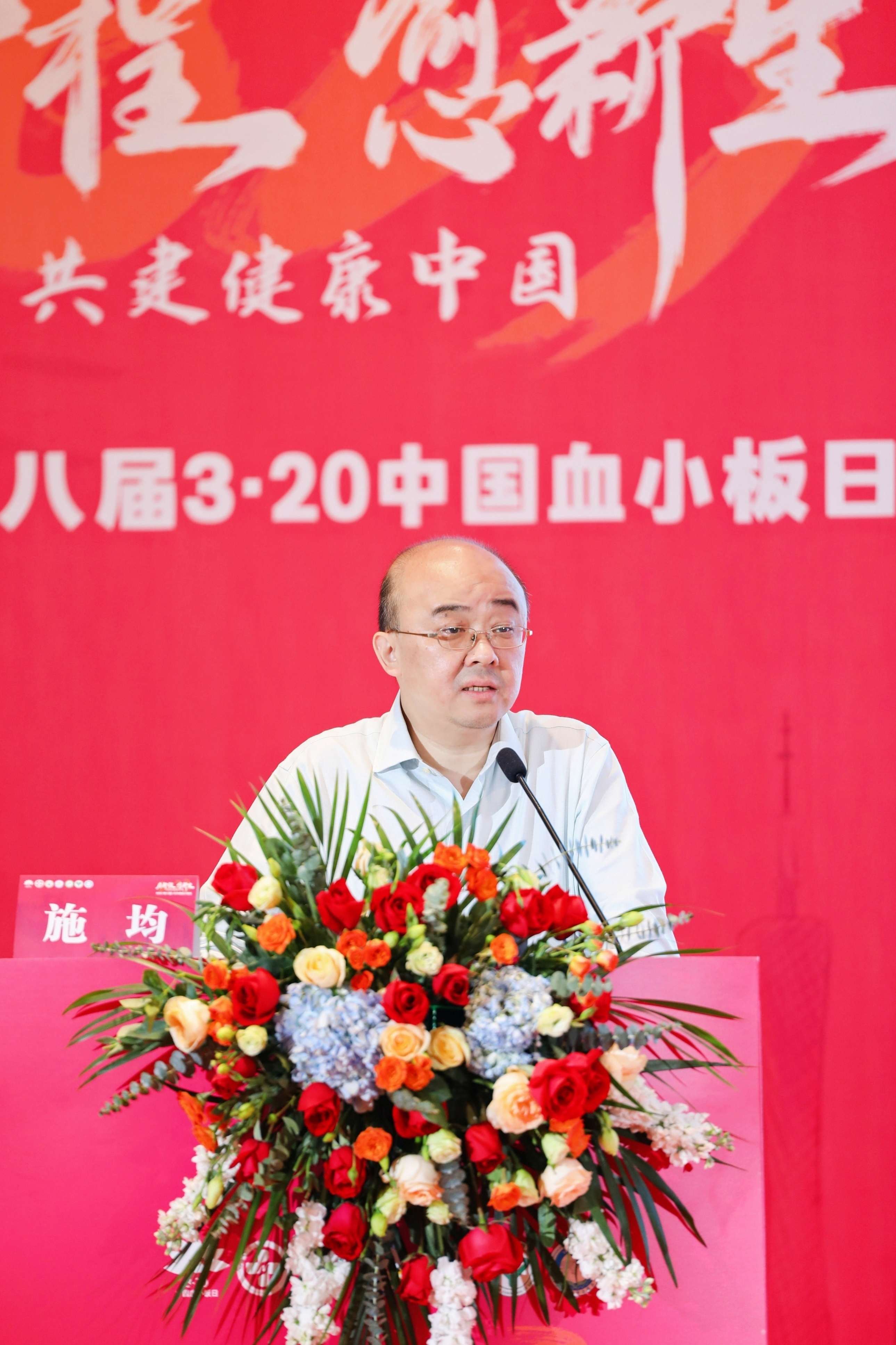 第八届3.20中国血小板日公益活动 广州站 2023