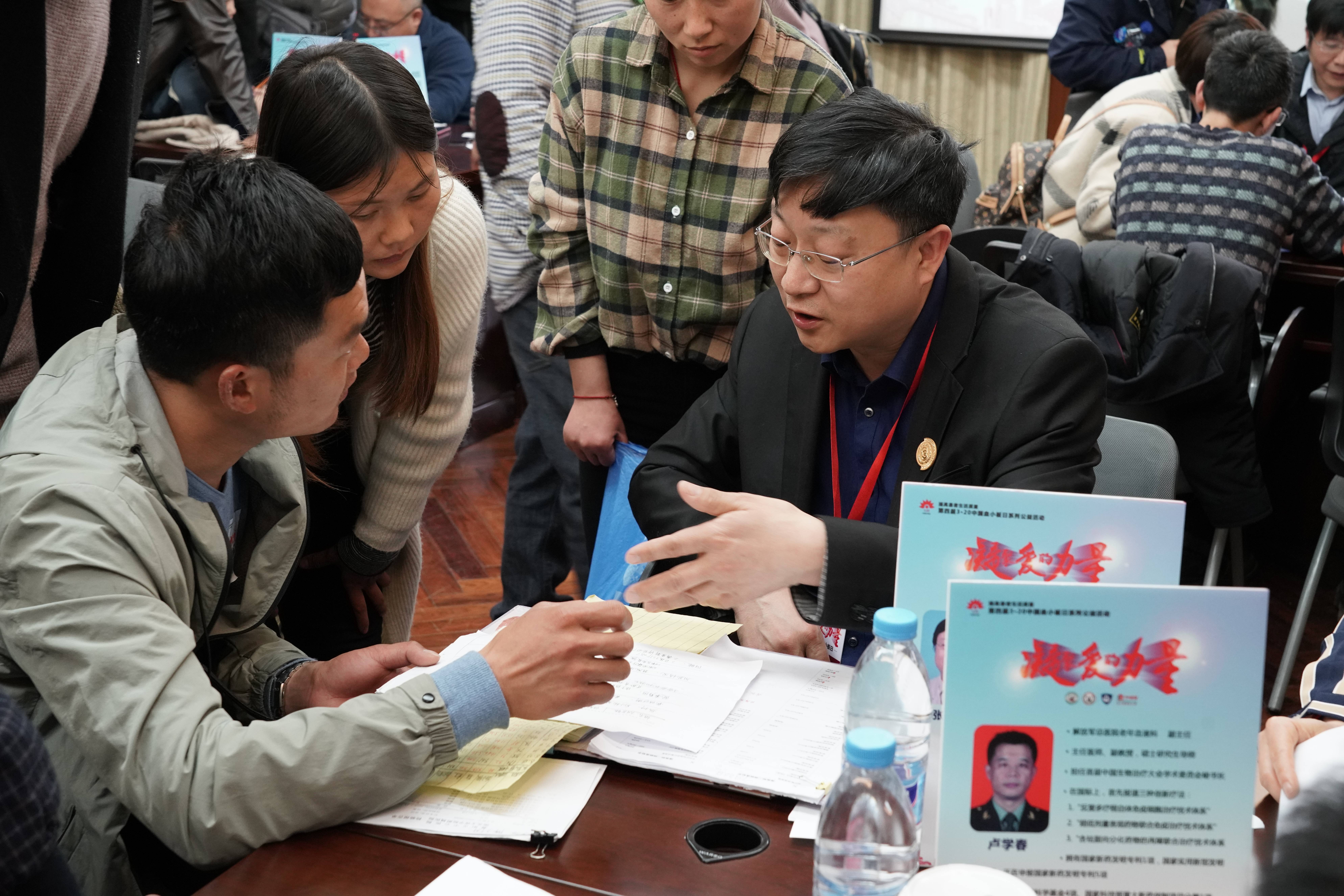 第四届“中国血小板日” 2019  义诊沙龙