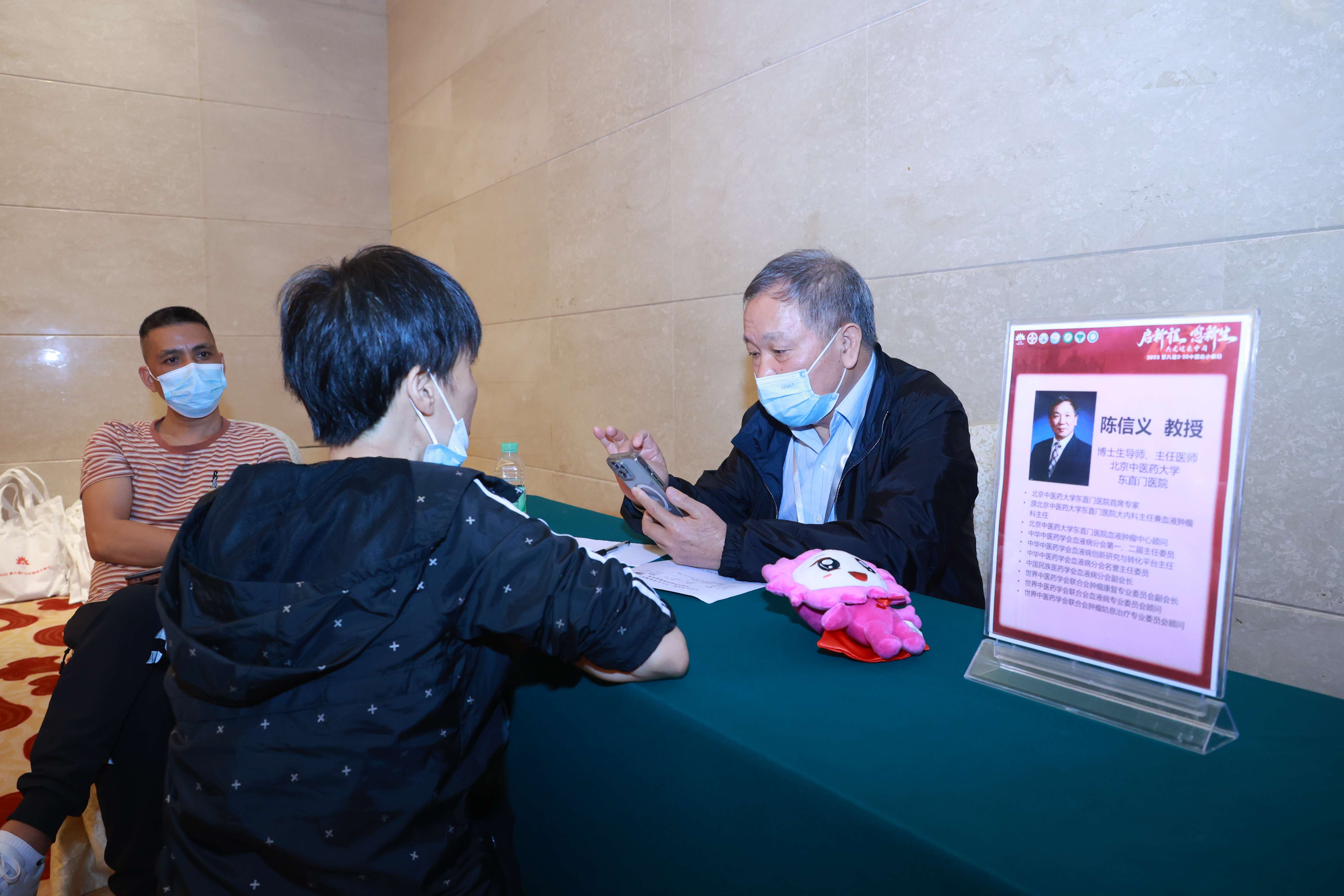 第八届3.20中国血小板日公益活动 广州站 2023