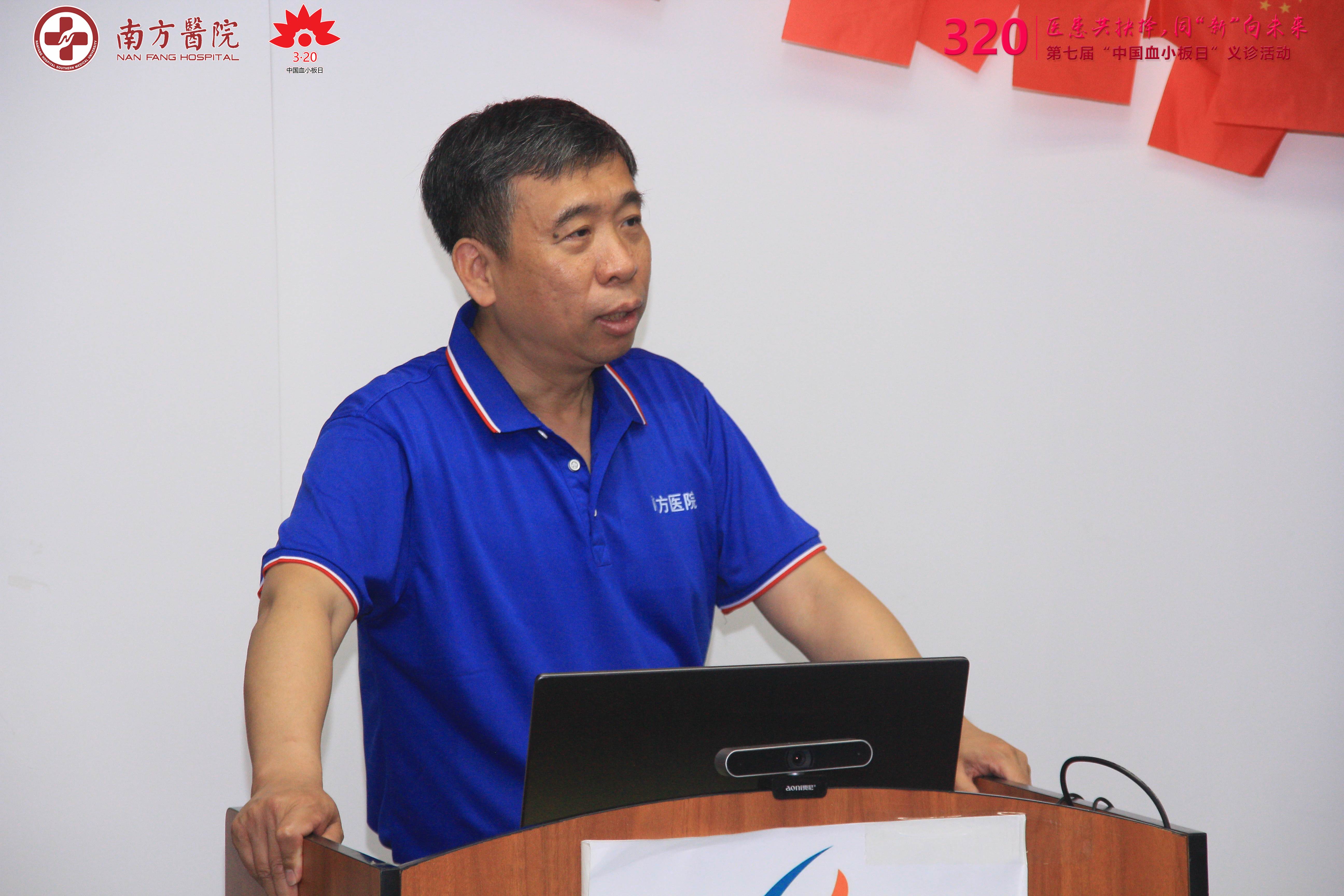 第七届3·20中国血小板日活动-南方医院