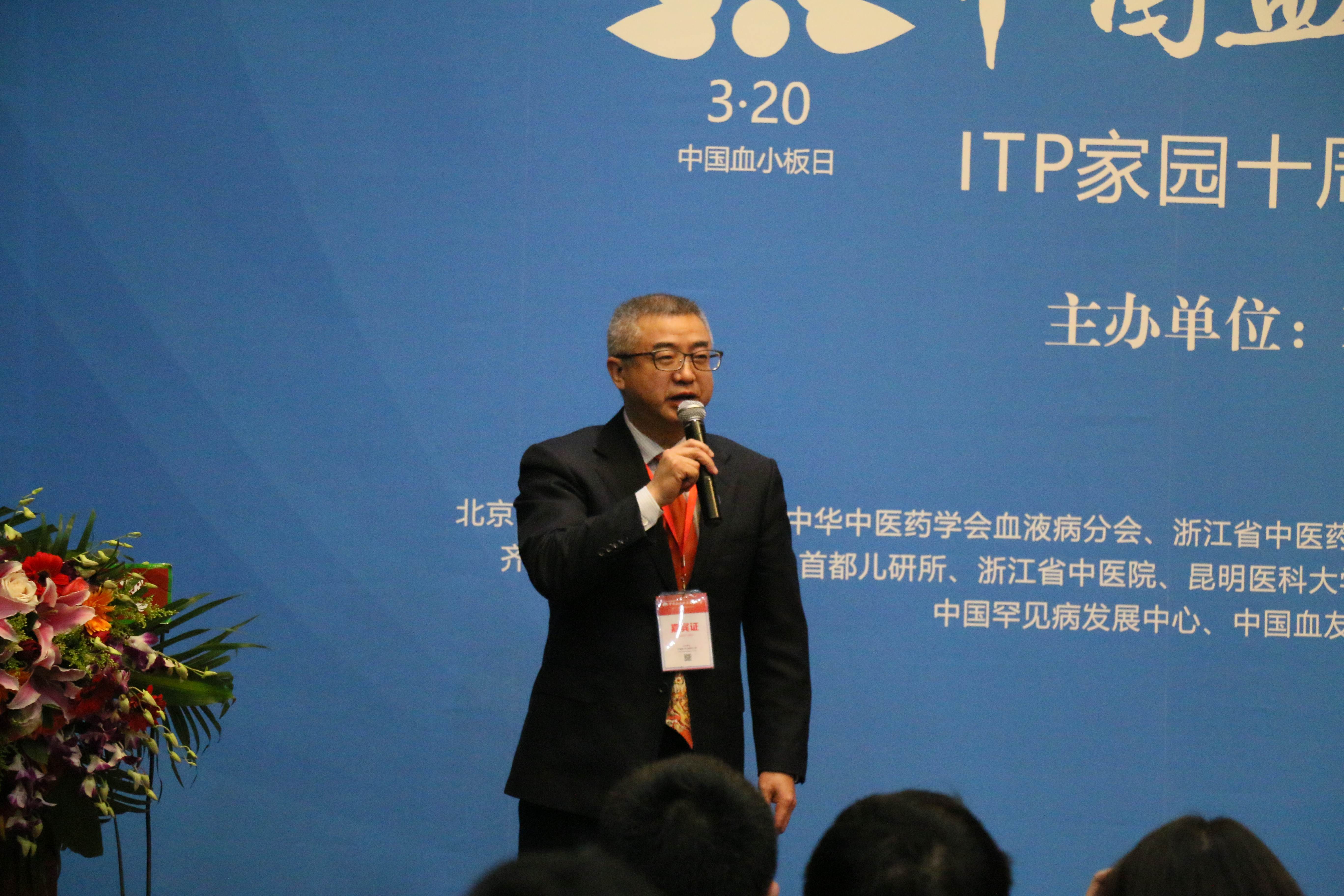 第一届“中国血小板日” 2016年